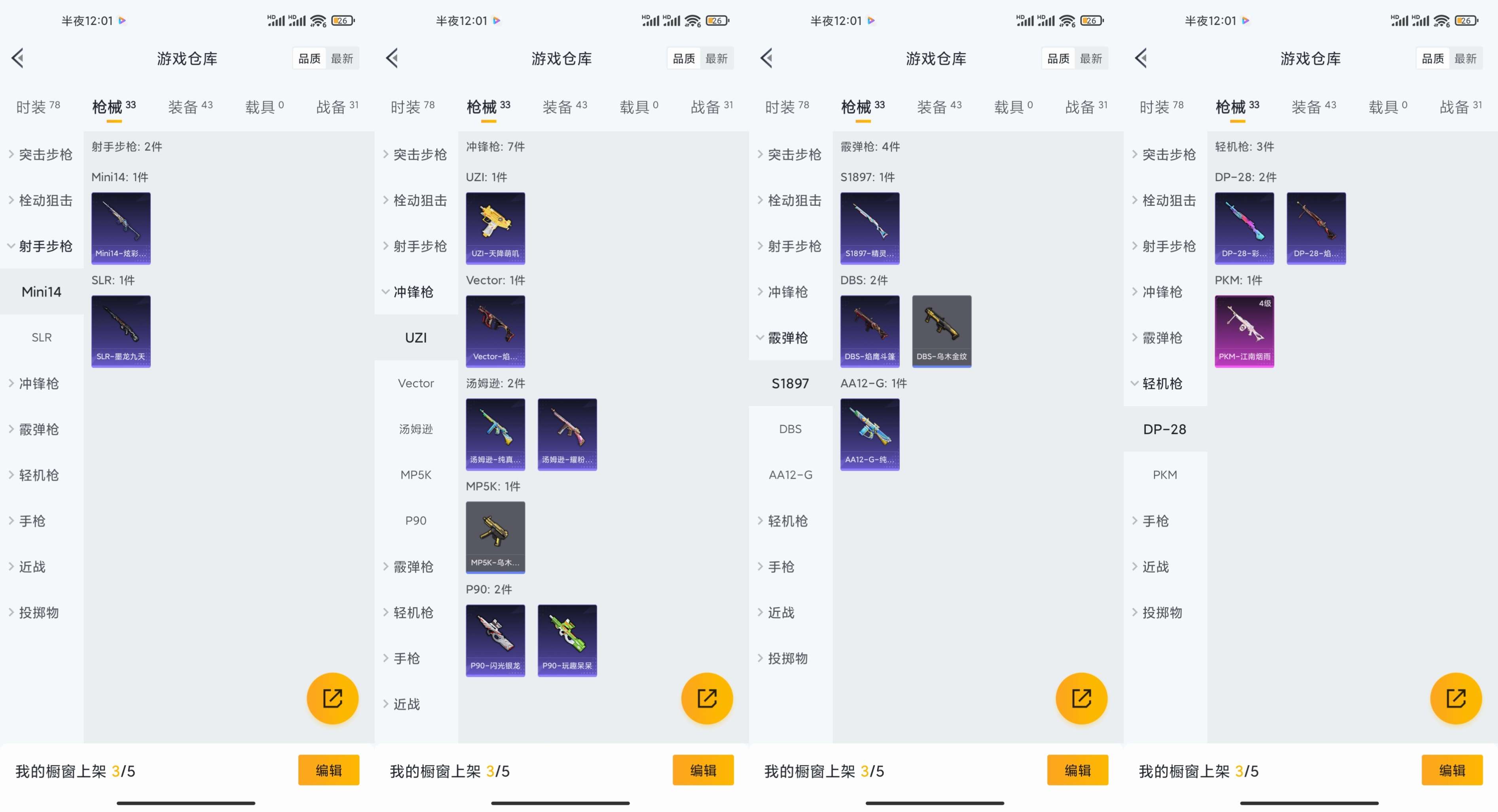 HPCMW3325893和平精英账号详情图8