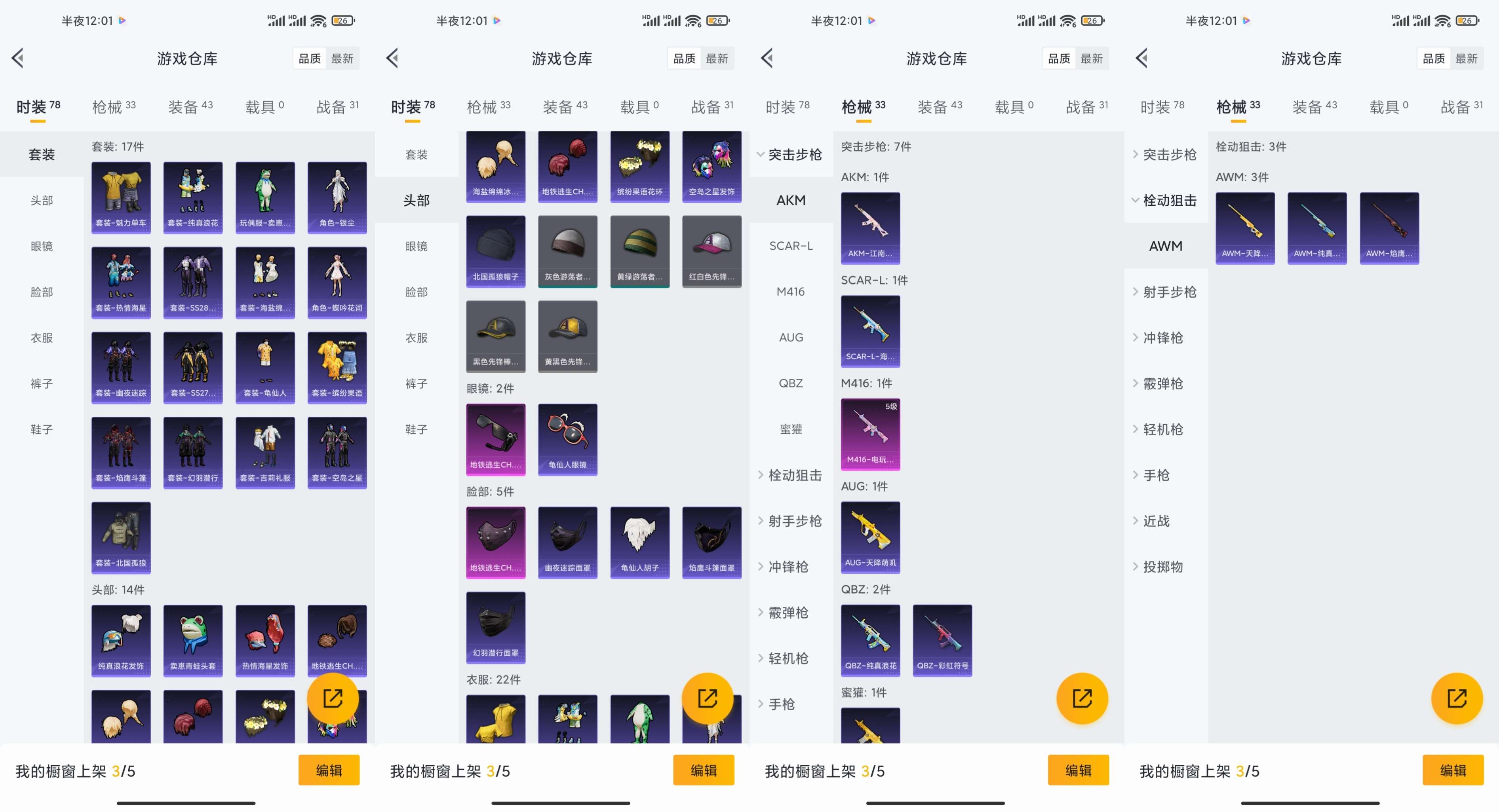 HPCMW3325893和平精英账号详情图7