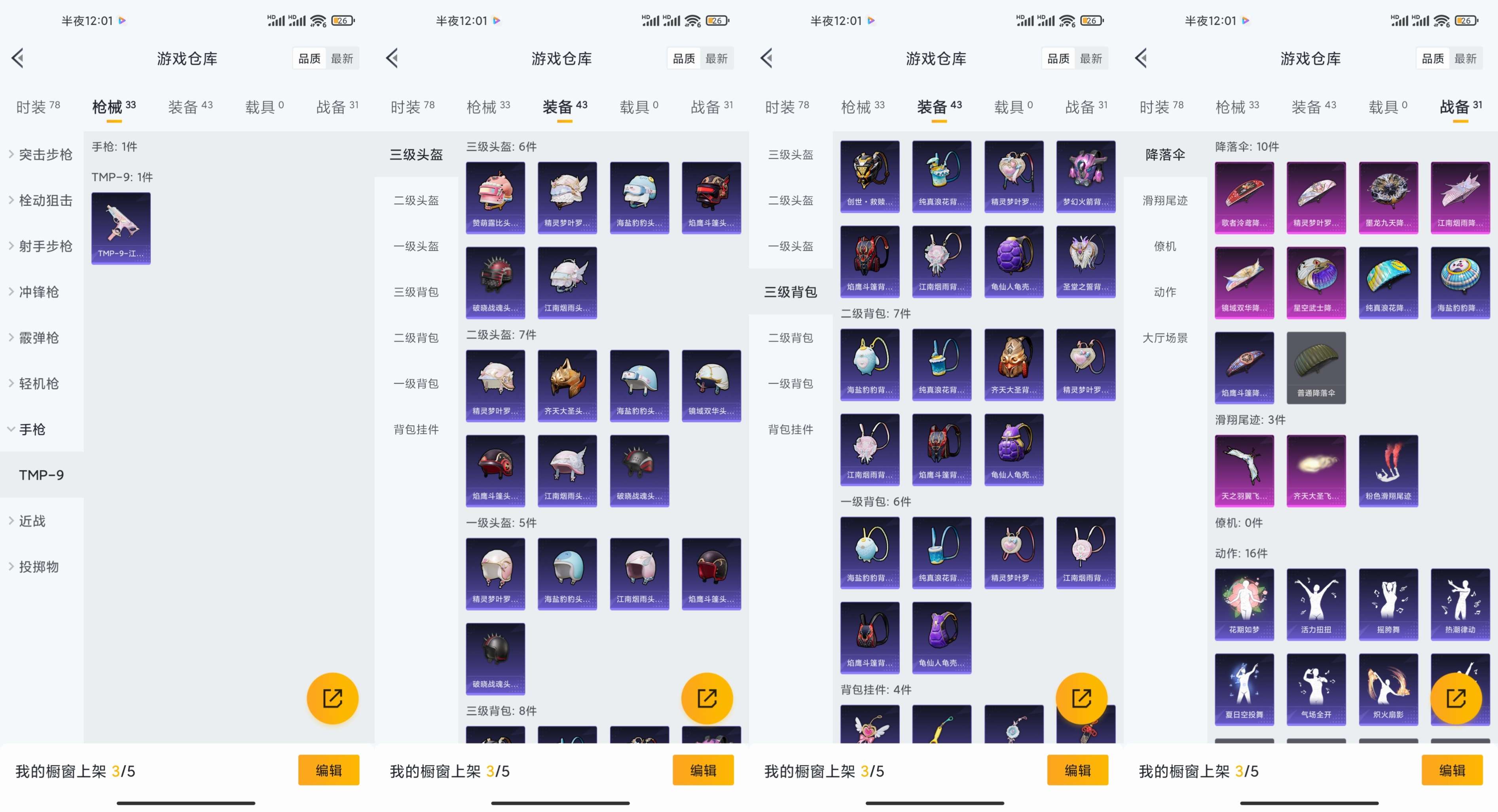 HPCMW3325893和平精英账号详情图9