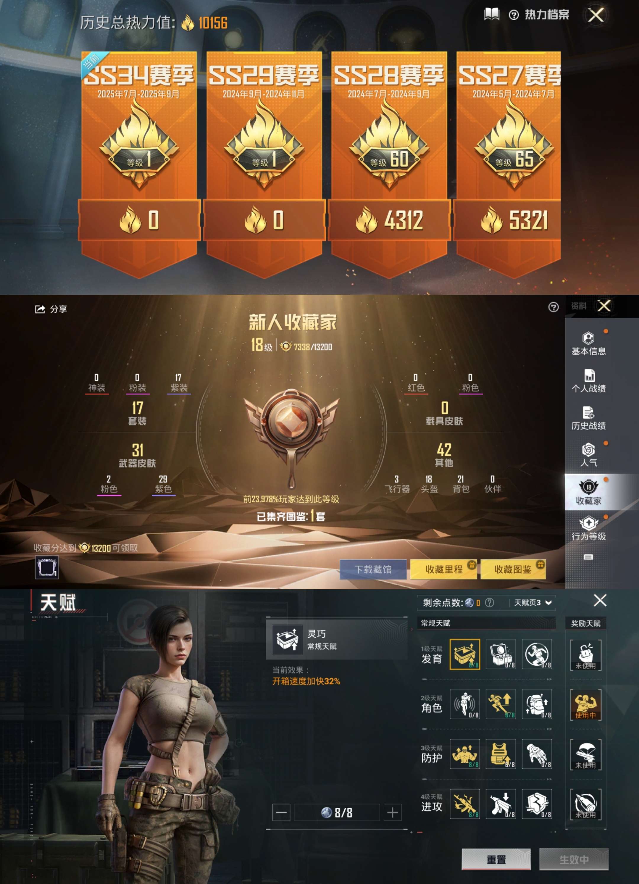 HPCMW3325893和平精英账号详情图3