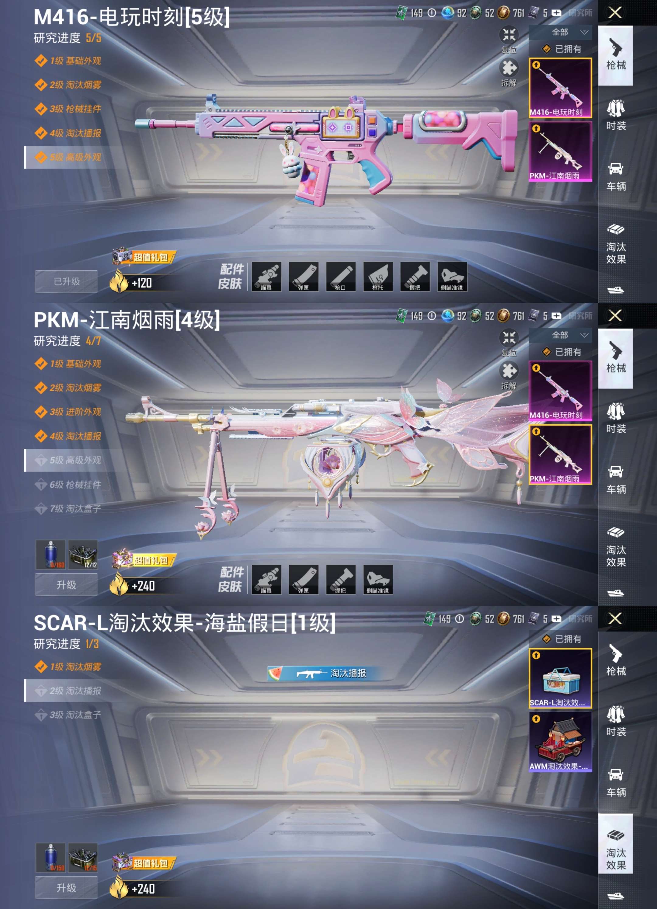 HPCMW3325893和平精英账号详情图6