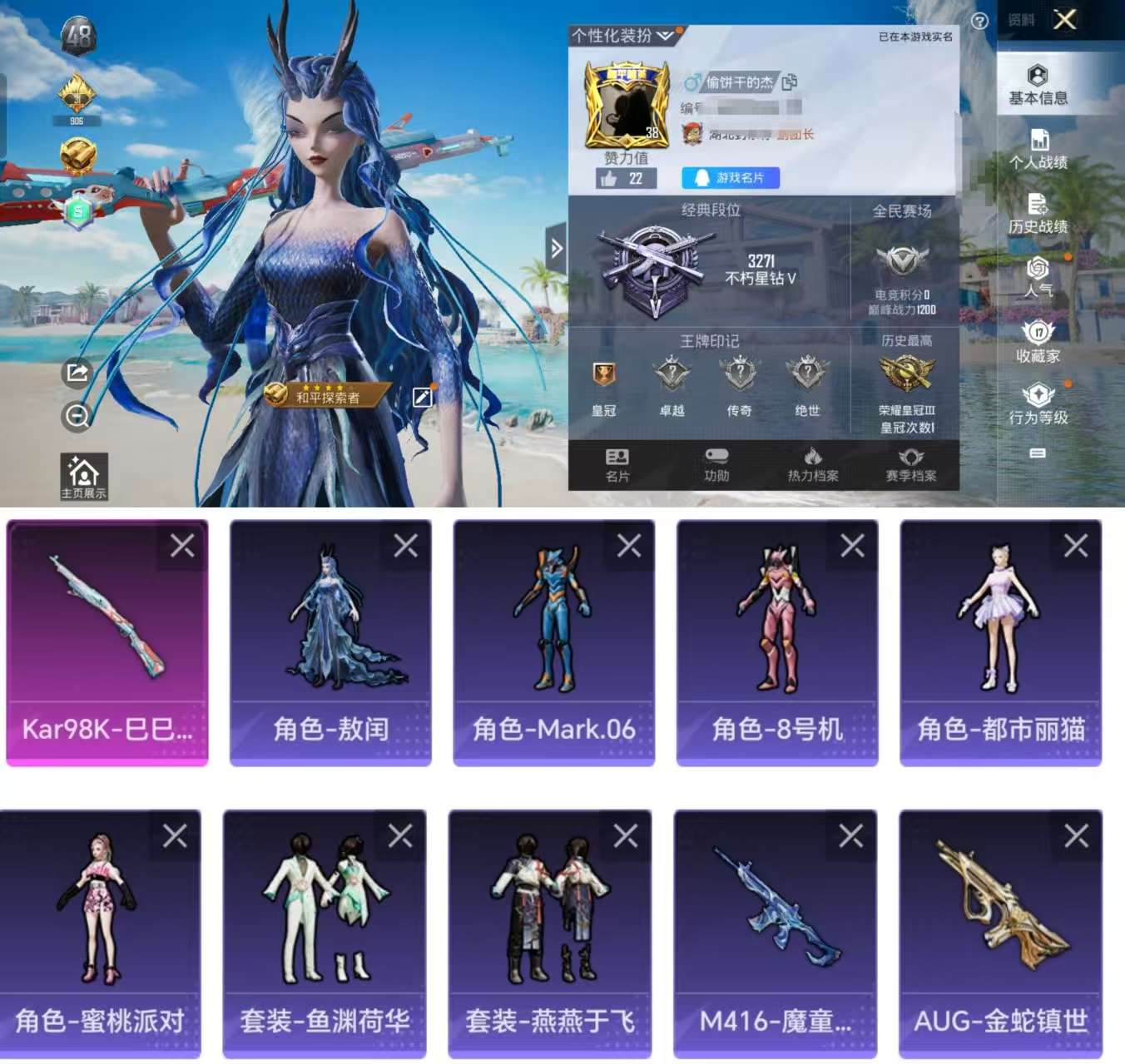 HPCMW3325612和平精英账号详情图2 HPCMW3325612和平精英账号详情图2