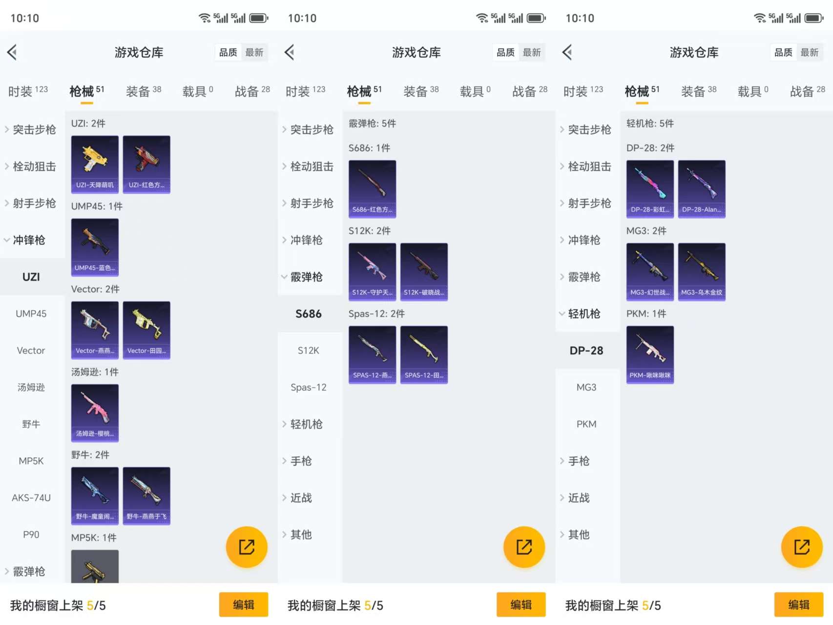 HPCMW3325612和平精英账号详情图6 HPCMW3325612和平精英账号详情图6