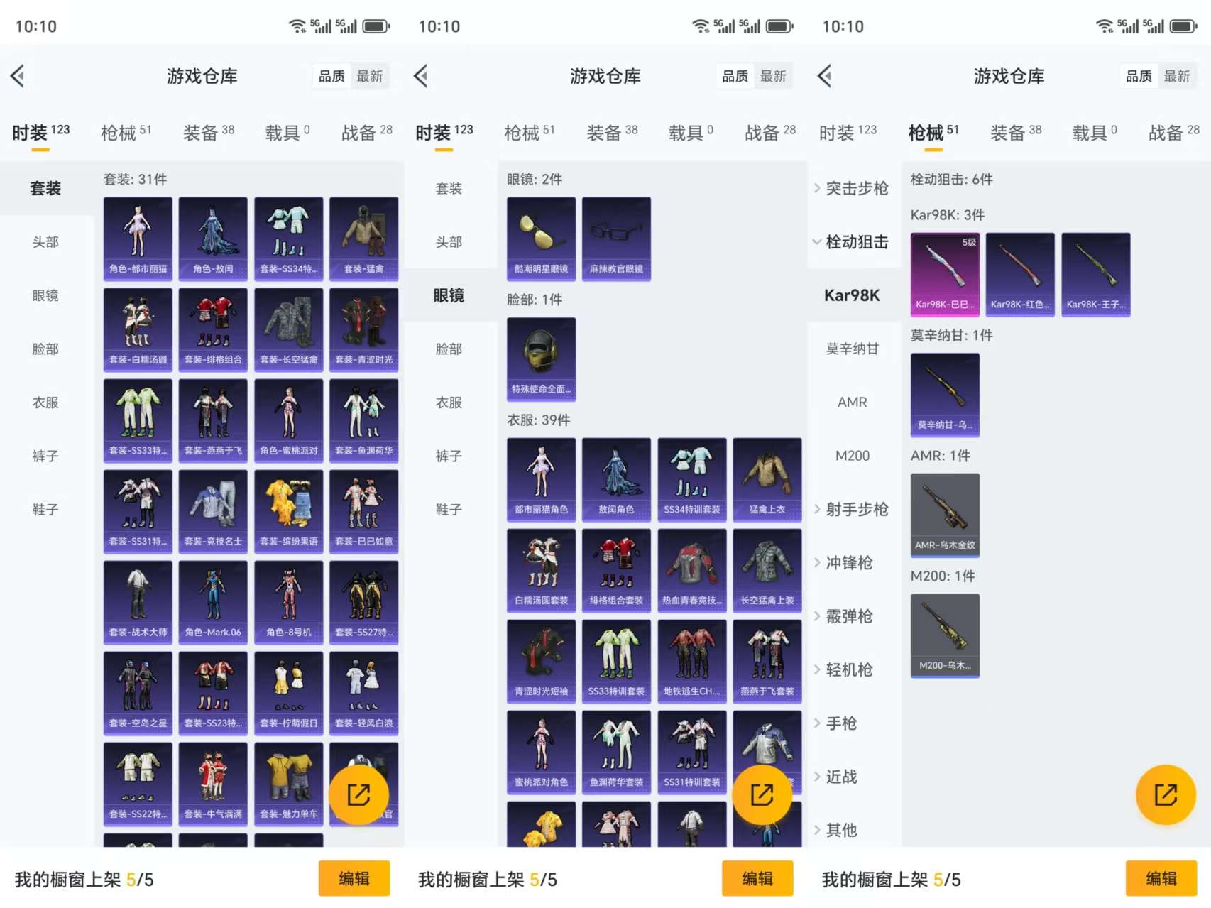 HPCMW3325612和平精英账号详情图4 HPCMW3325612和平精英账号详情图4