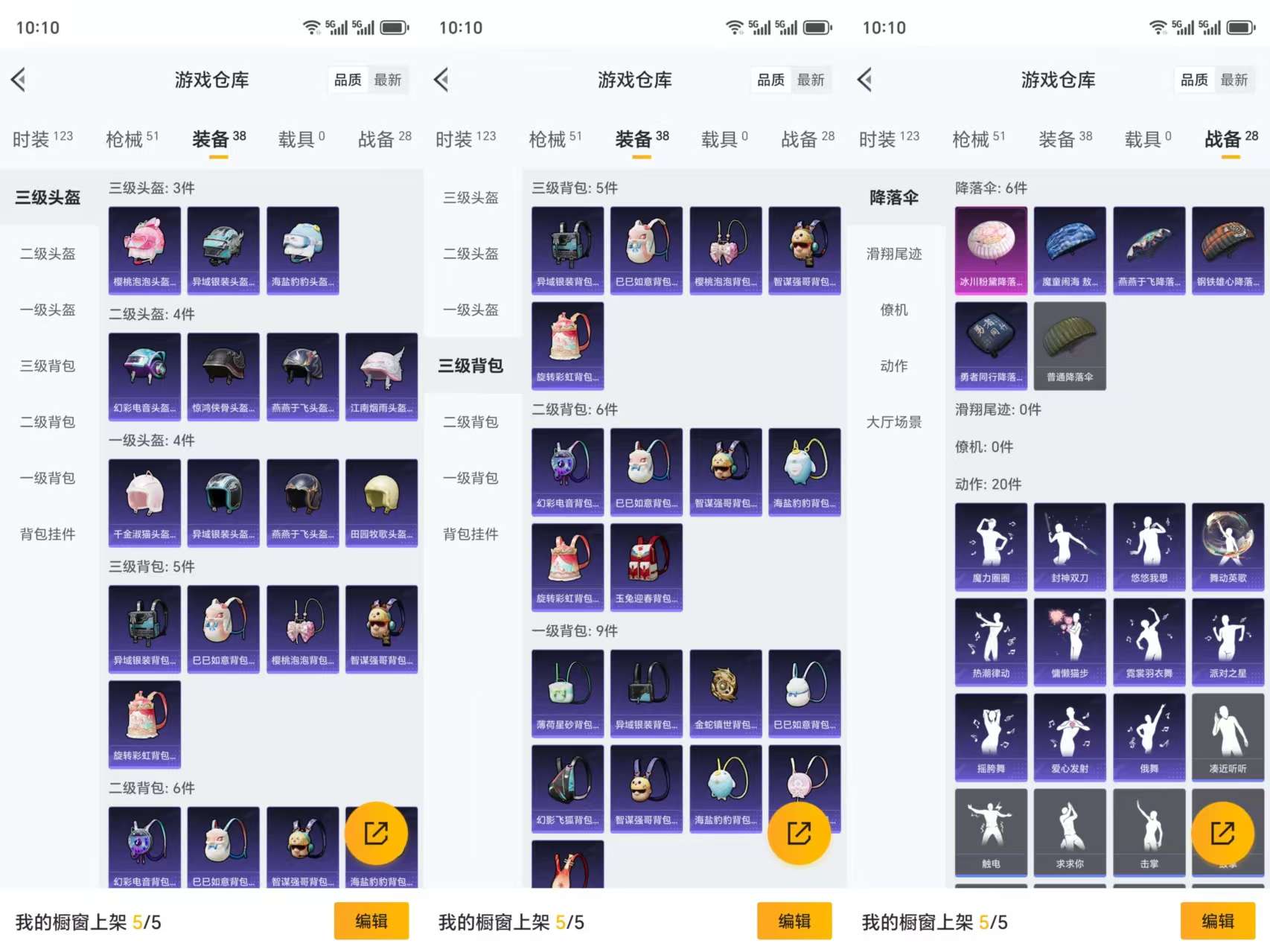 HPCMW3325612和平精英账号详情图7 HPCMW3325612和平精英账号详情图7