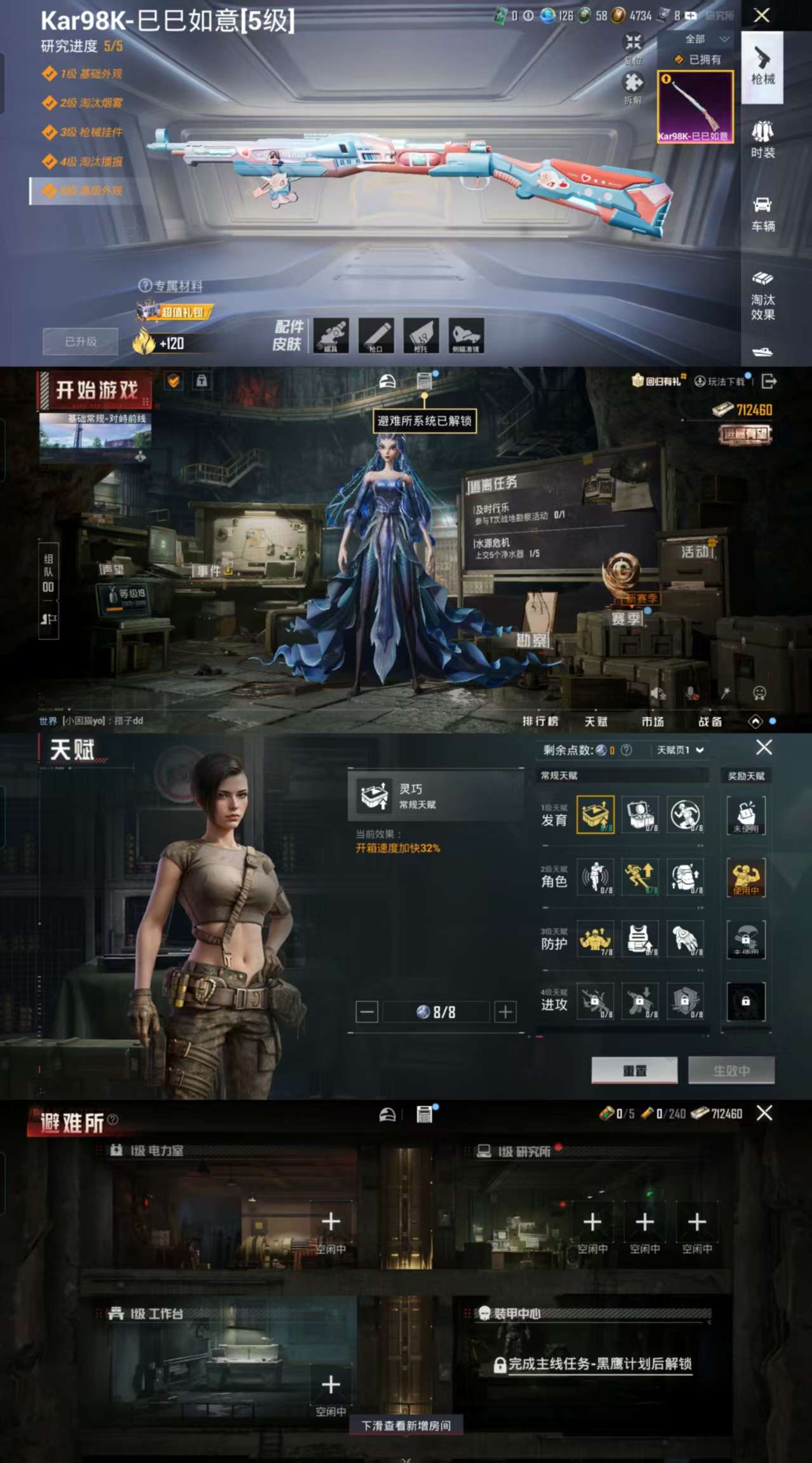HPCMW3325612和平精英账号详情图3 HPCMW3325612和平精英账号详情图3