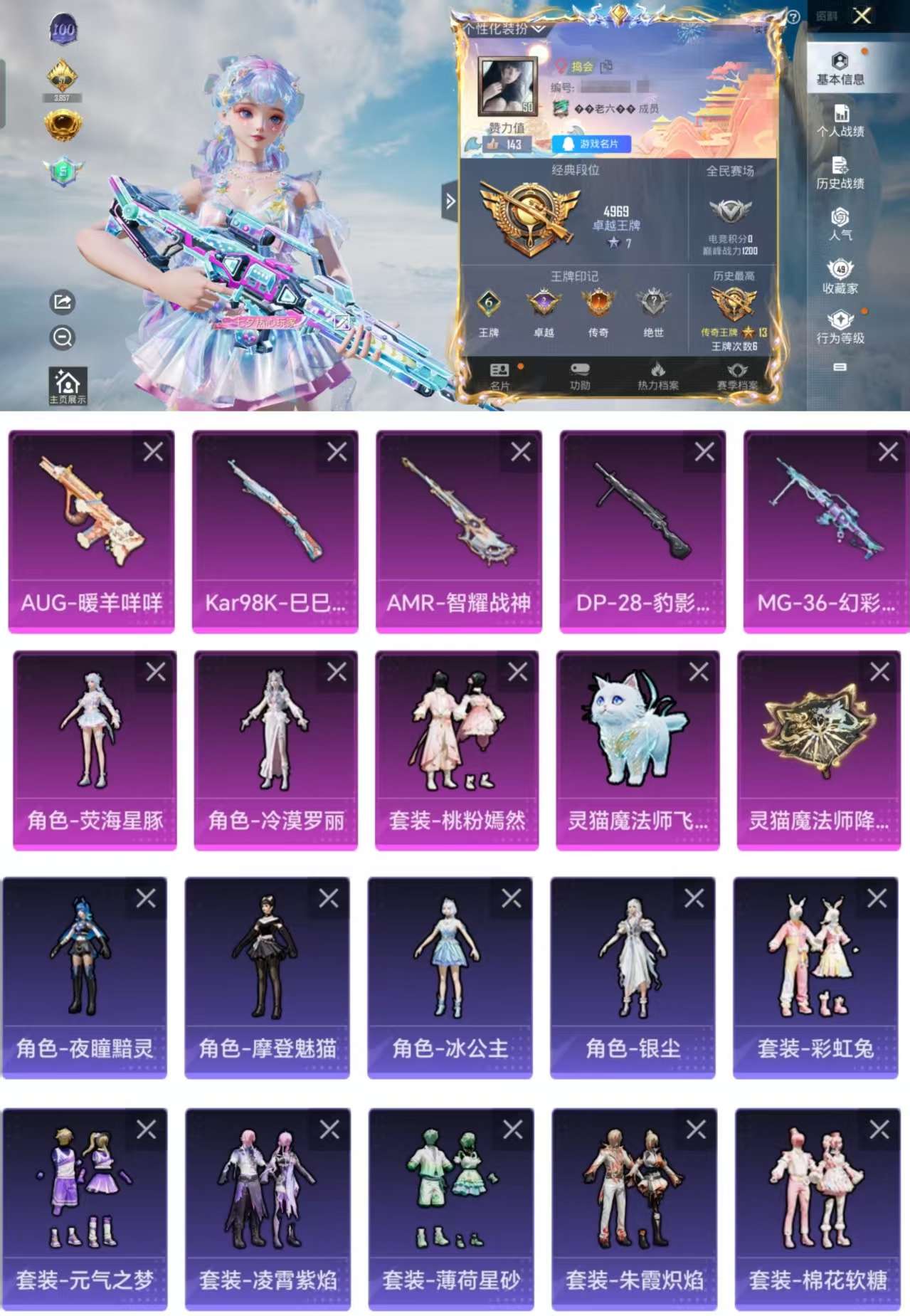 HPCMW3325614和平精英账号详情图2 HPCMW3325614和平精英账号详情图2