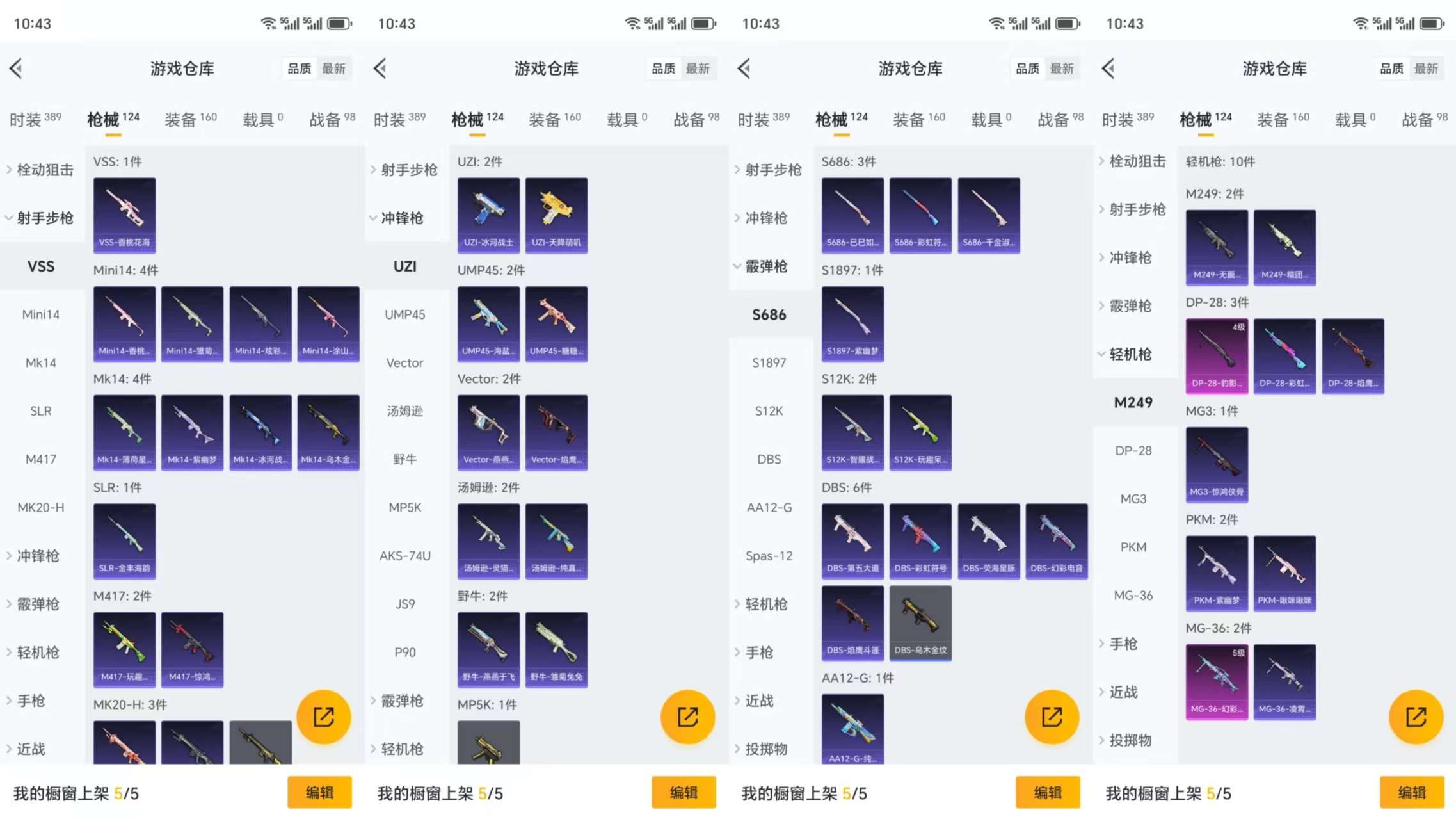HPCMW3325614和平精英账号详情图7 HPCMW3325614和平精英账号详情图7