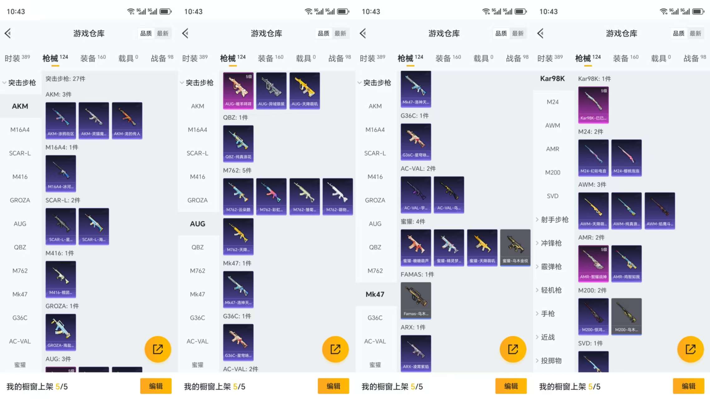 HPCMW3325614和平精英账号详情图6 HPCMW3325614和平精英账号详情图6