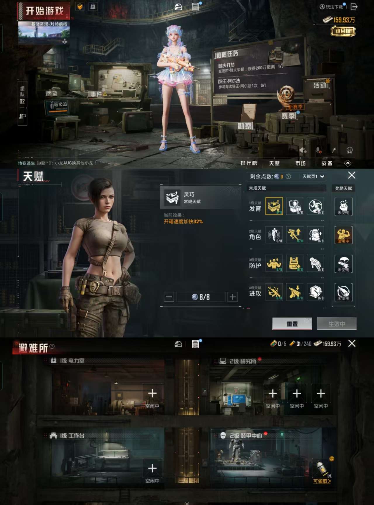 HPCMW3325614和平精英账号详情图4 HPCMW3325614和平精英账号详情图4
