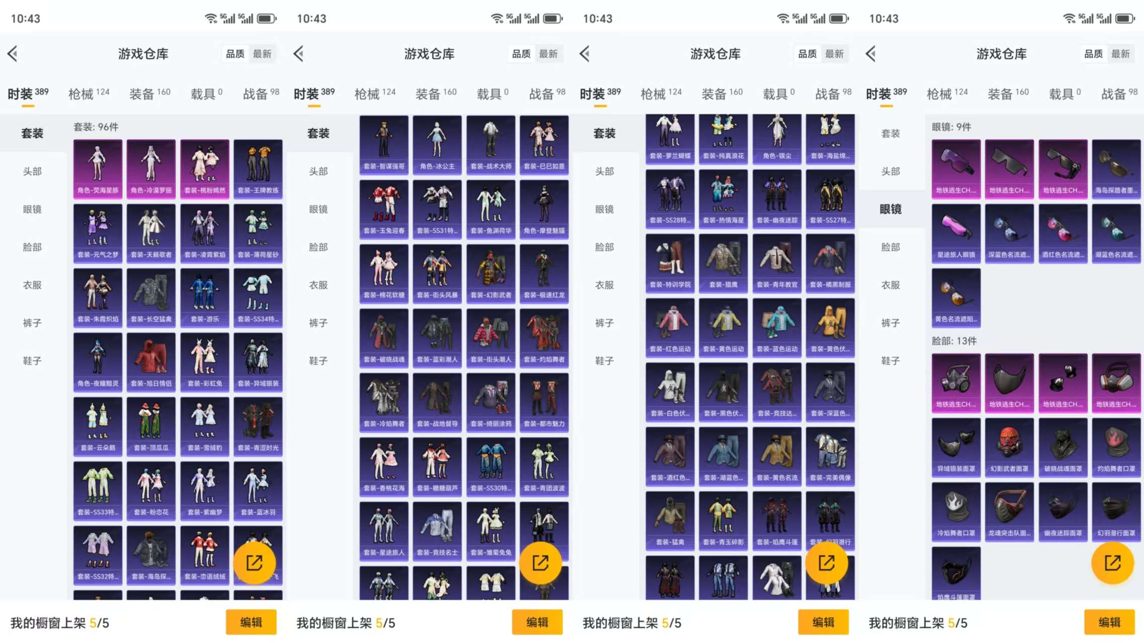 HPCMW3325614和平精英账号详情图5 HPCMW3325614和平精英账号详情图5