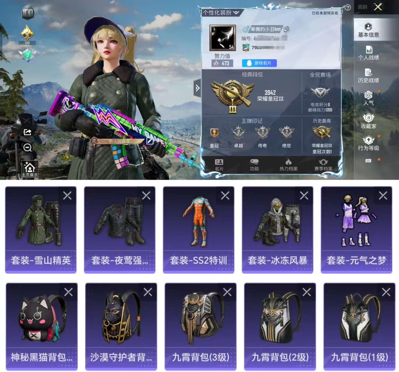 HPCMW3325628和平精英账号详情图2