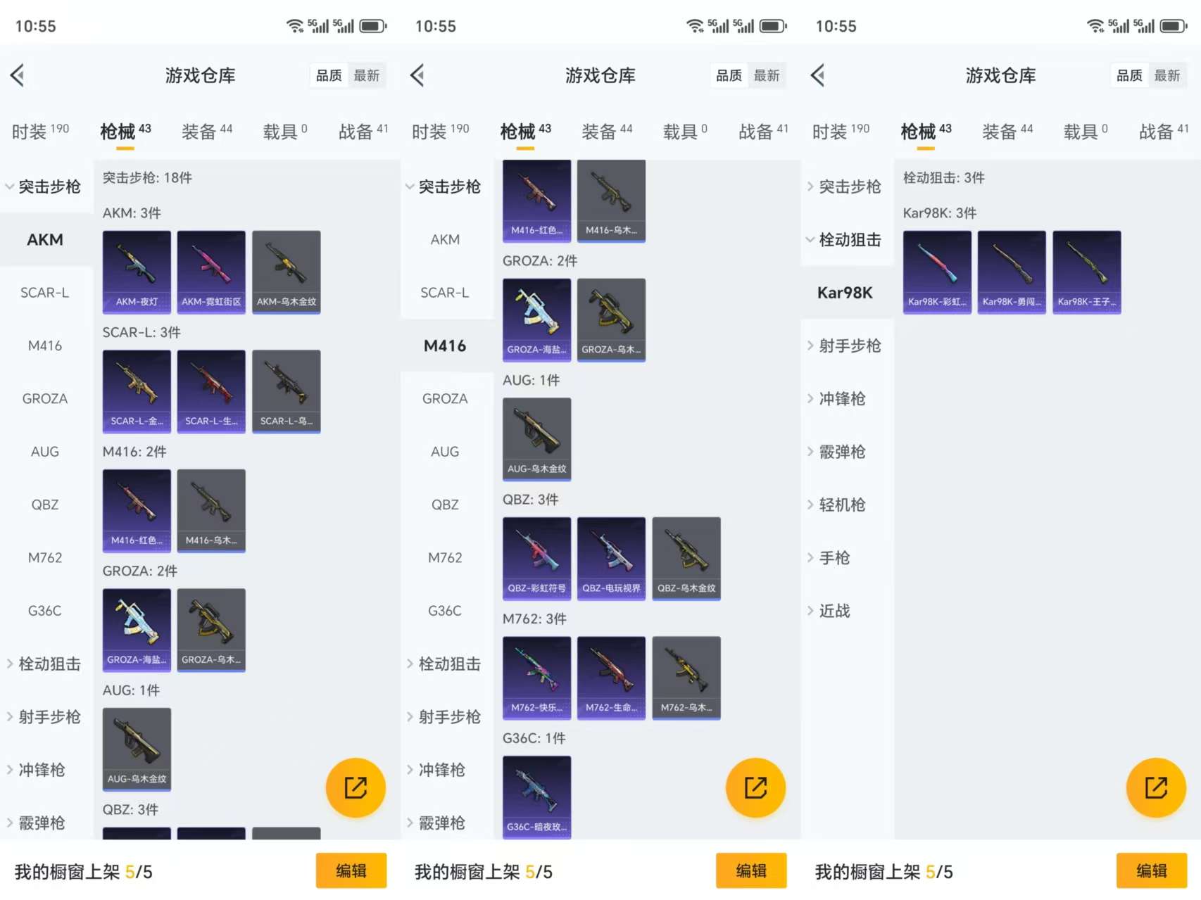 HPCMW3325628和平精英账号详情图5