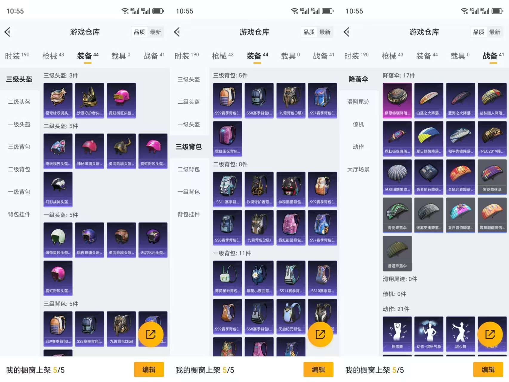 HPCMW3325628和平精英账号详情图7