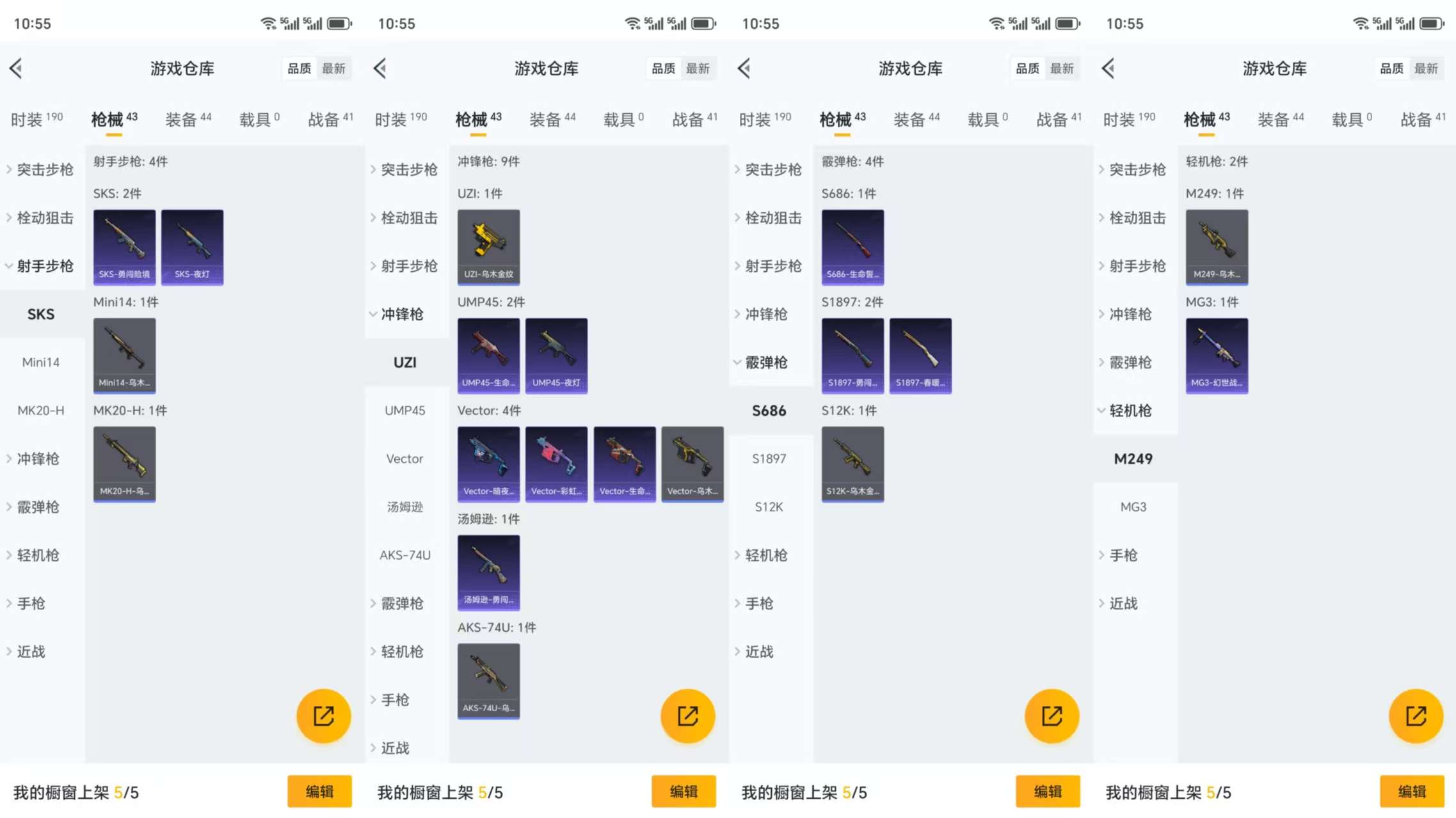 HPCMW3325628和平精英账号详情图6