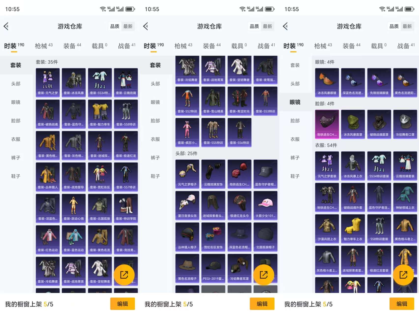 HPCMW3325628和平精英账号详情图4