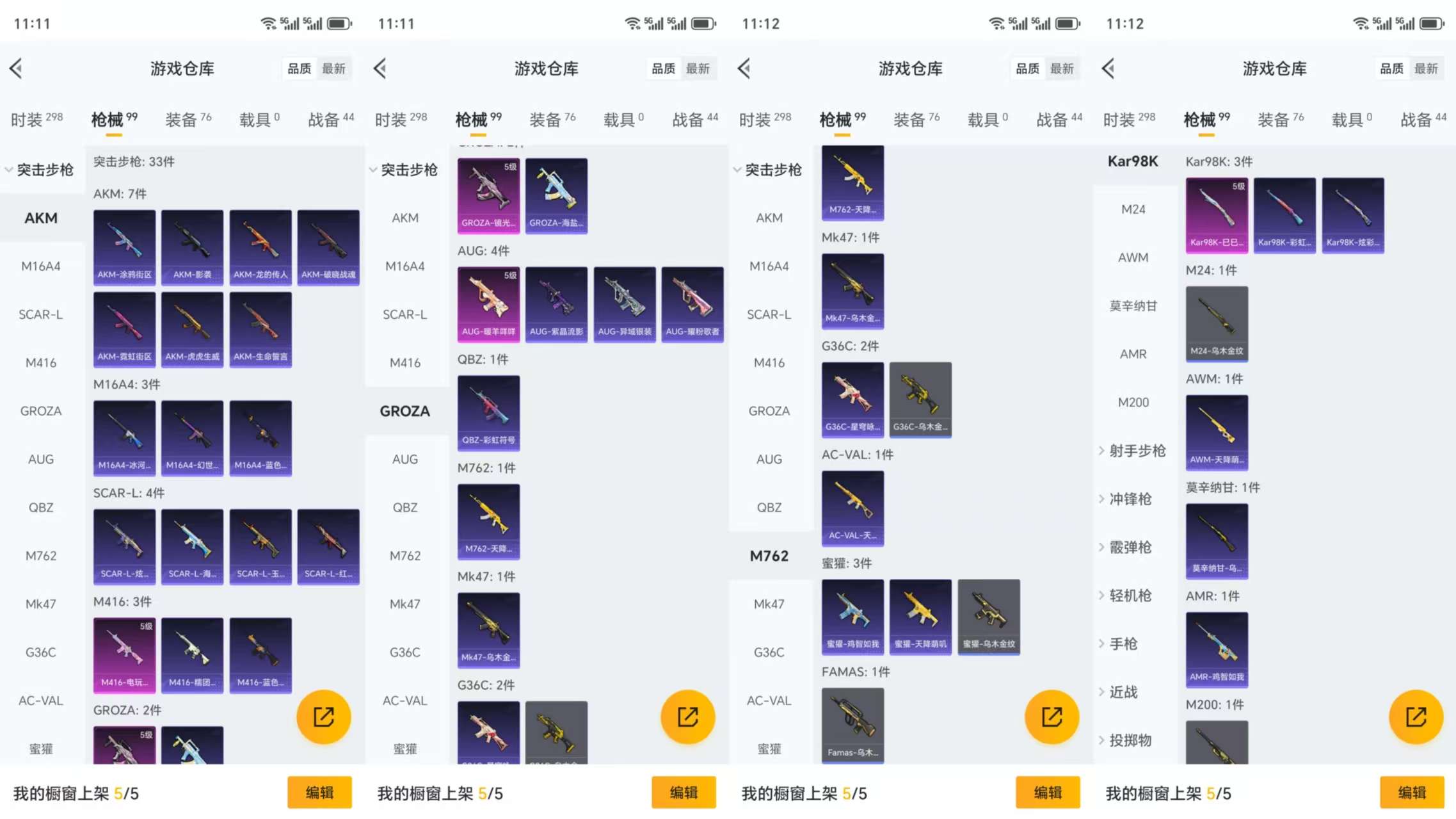 HPCMW3325631和平精英账号详情图7 HPCMW3325631和平精英账号详情图7