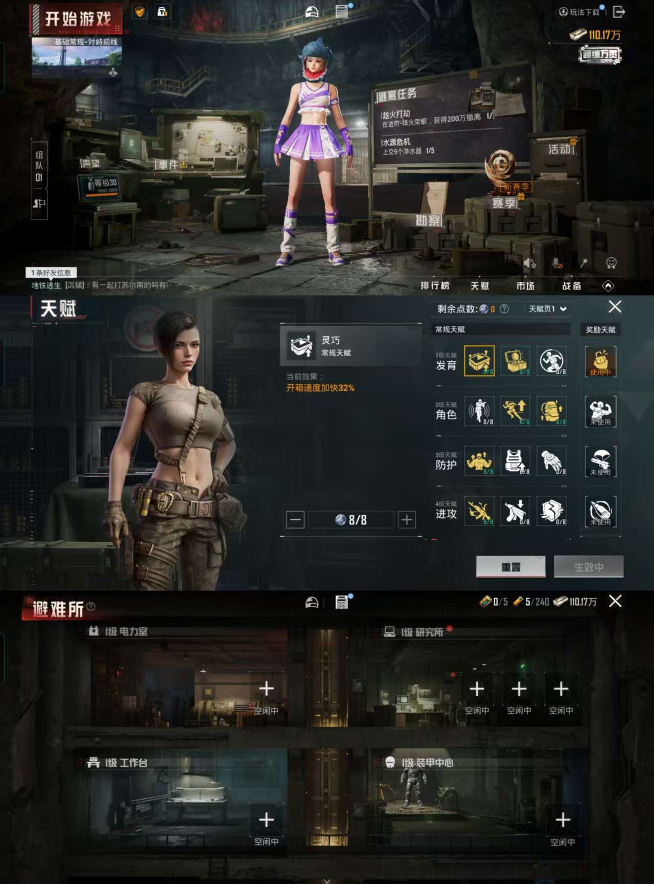 HPCMW3325631和平精英账号详情图5 HPCMW3325631和平精英账号详情图5
