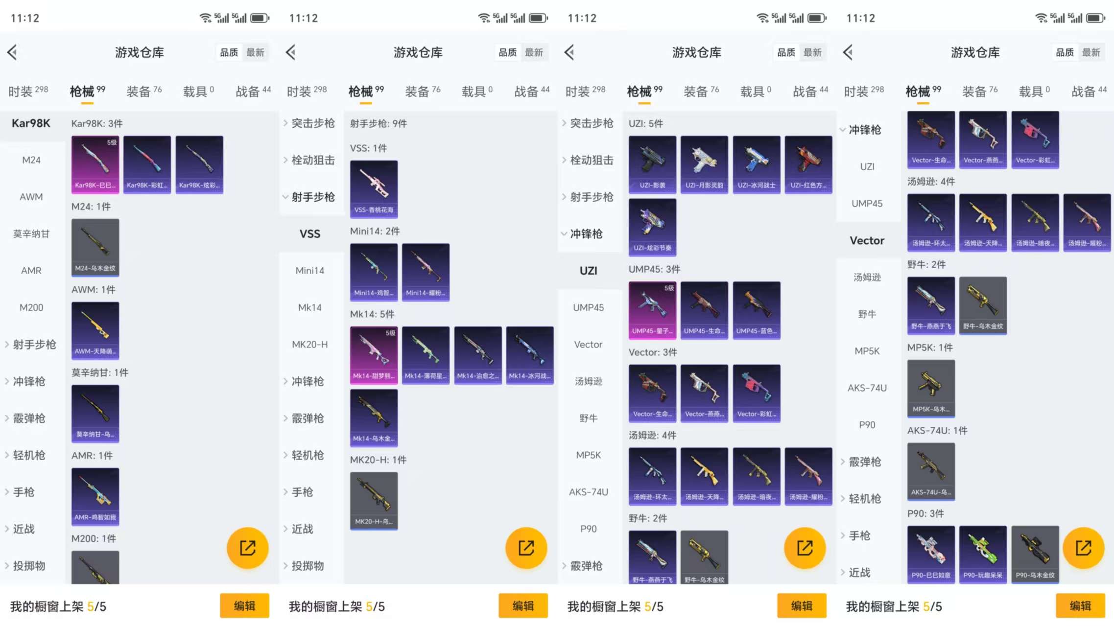 HPCMW3325631和平精英账号详情图8 HPCMW3325631和平精英账号详情图8