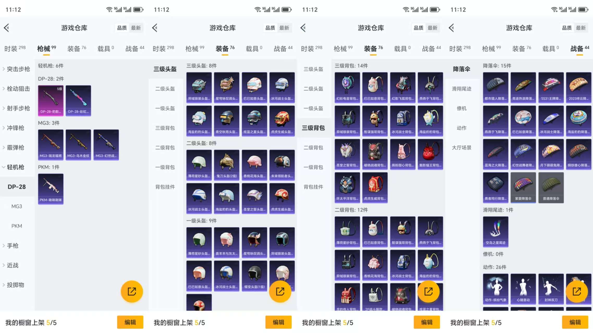HPCMW3325631和平精英账号详情图9 HPCMW3325631和平精英账号详情图9