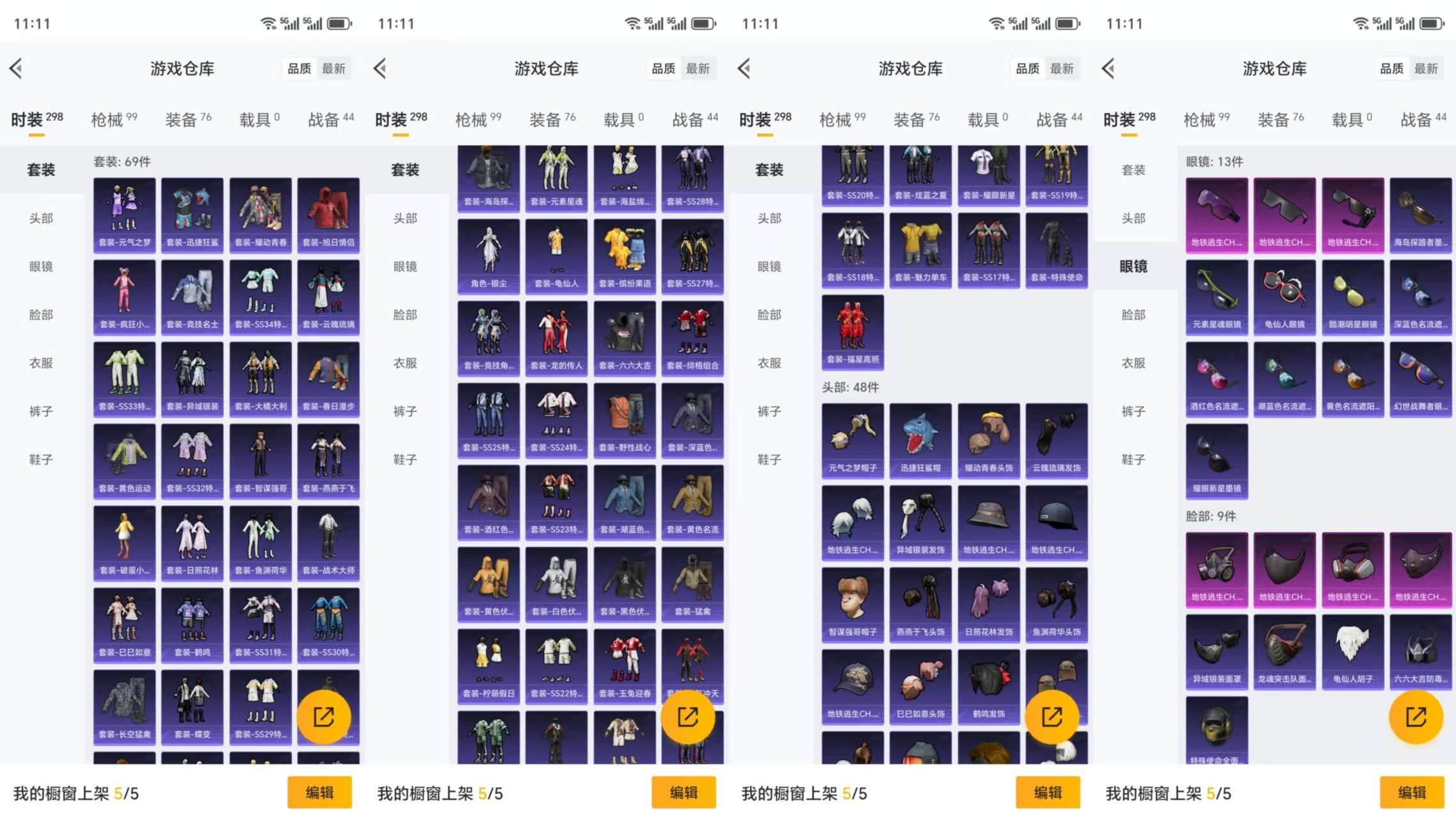 HPCMW3325631和平精英账号详情图6 HPCMW3325631和平精英账号详情图6