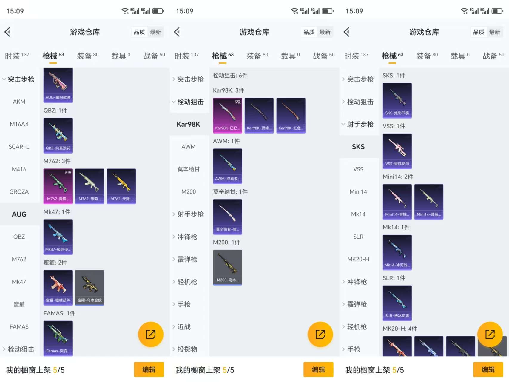 HPCMW3325638和平精英账号详情图6