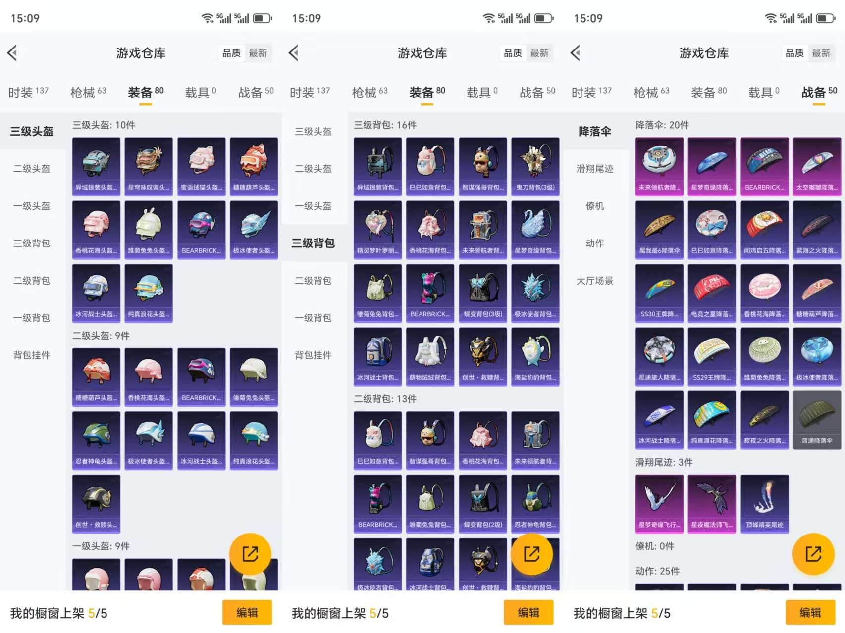 HPCMW3325638和平精英账号详情图8