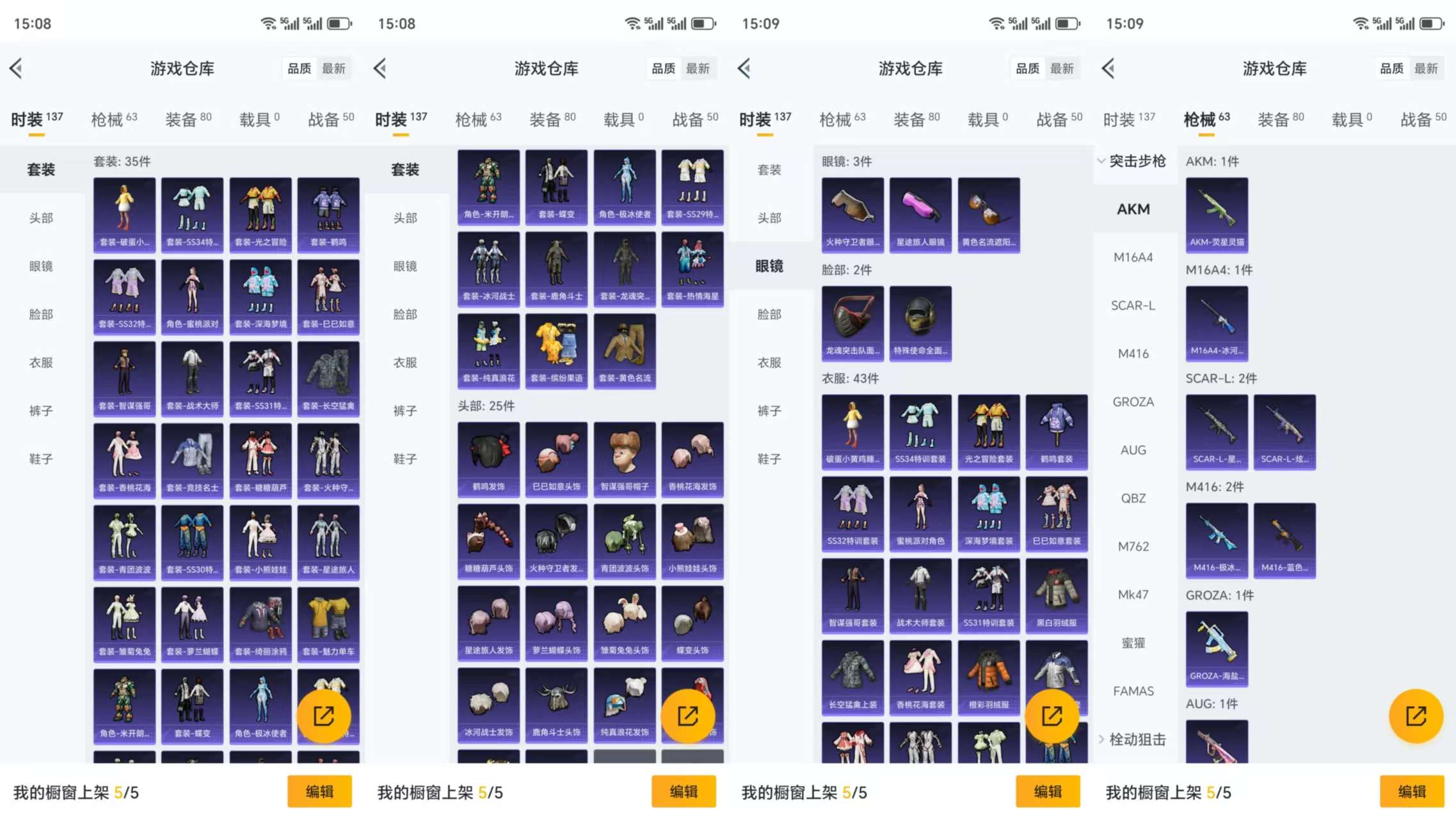HPCMW3325638和平精英账号详情图5
