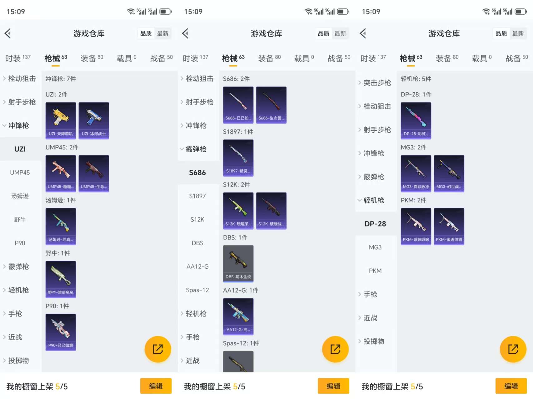 HPCMW3325638和平精英账号详情图7