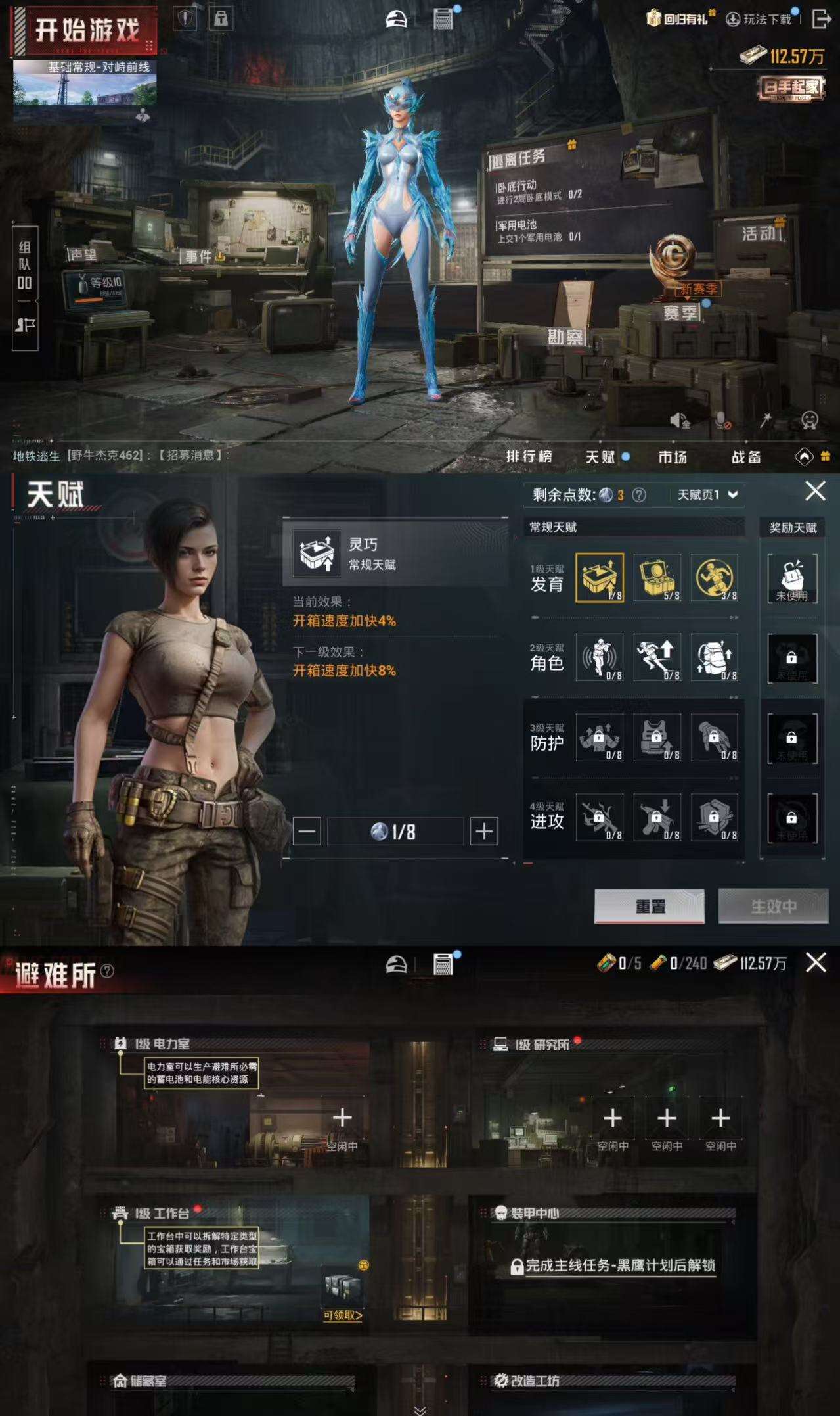 HPCMW3325638和平精英账号详情图4