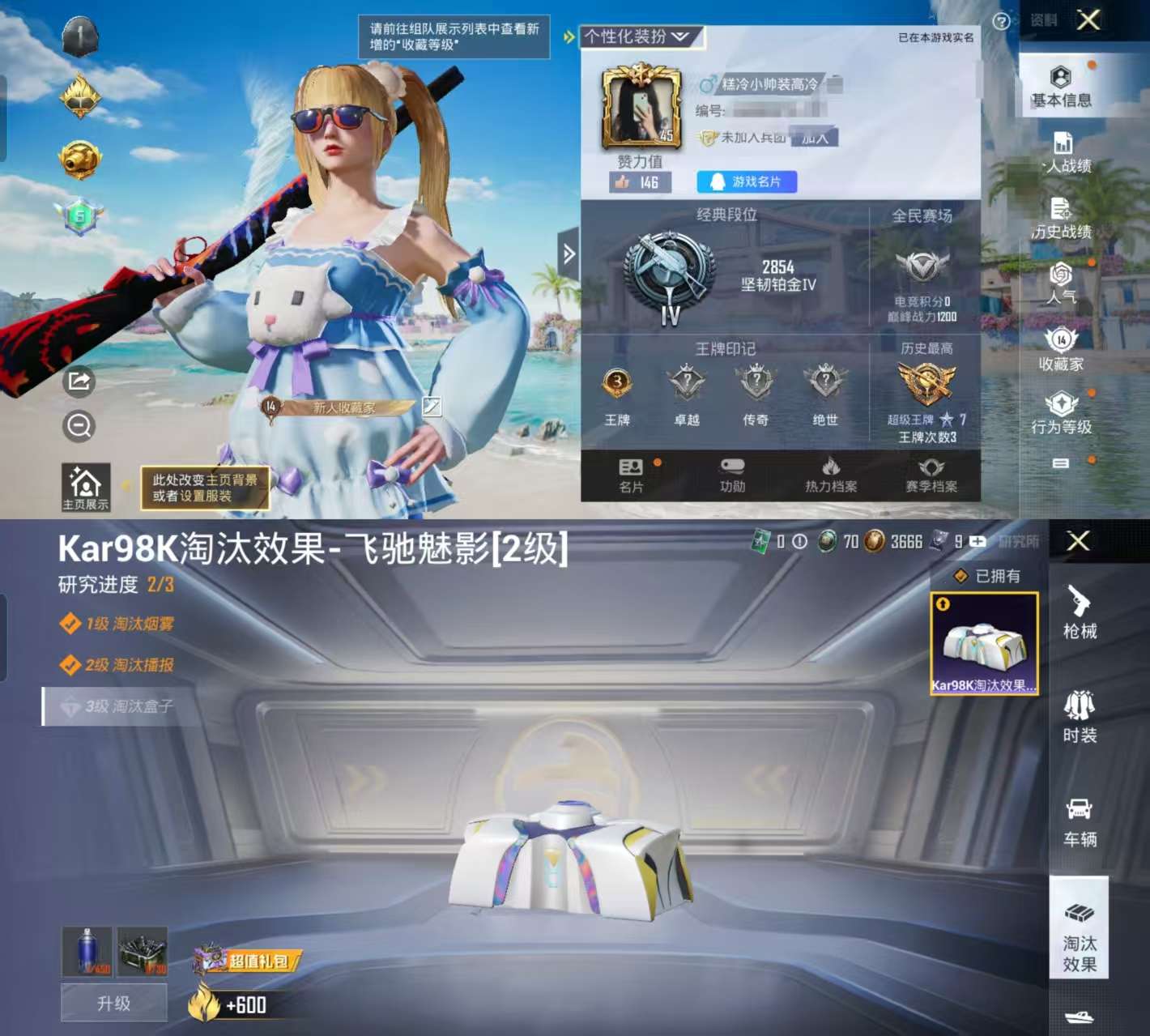 HPCMW3325639和平精英账号详情图2 HPCMW3325639和平精英账号详情图2