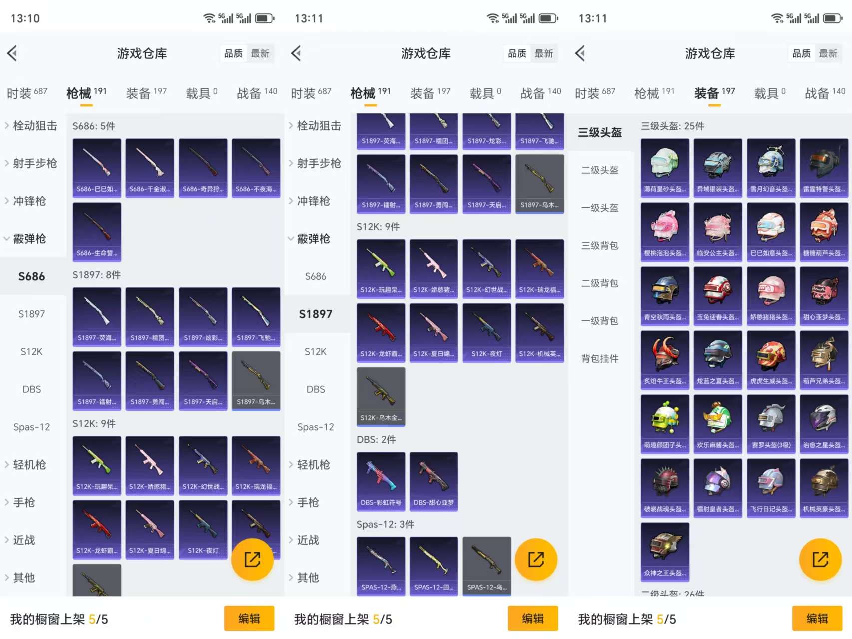 HPCMW3325643和平精英账号详情图9 HPCMW3325643和平精英账号详情图9