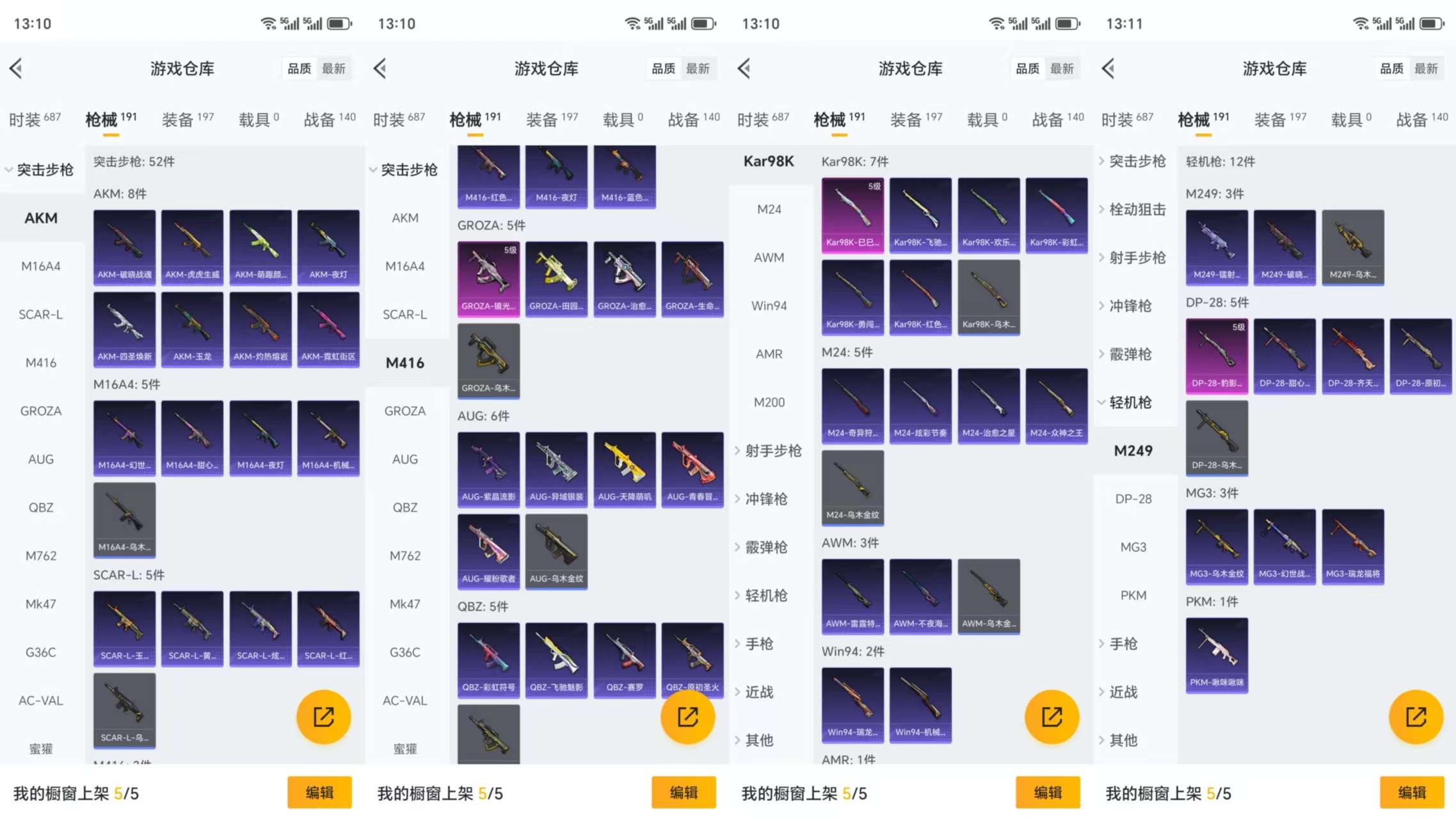 HPCMW3325643和平精英账号详情图7 HPCMW3325643和平精英账号详情图7