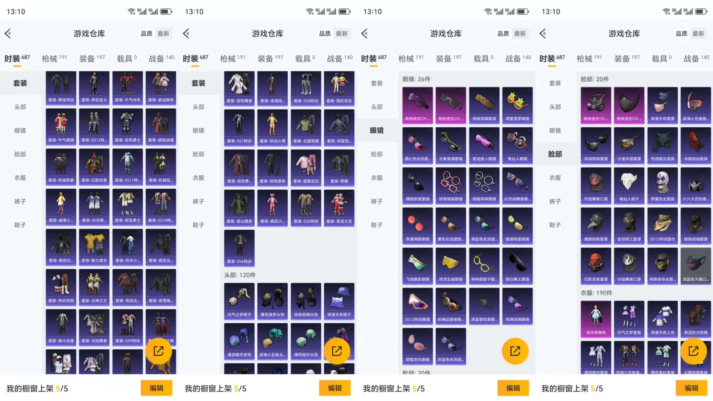 HPCMW3325643和平精英账号详情图6 HPCMW3325643和平精英账号详情图6