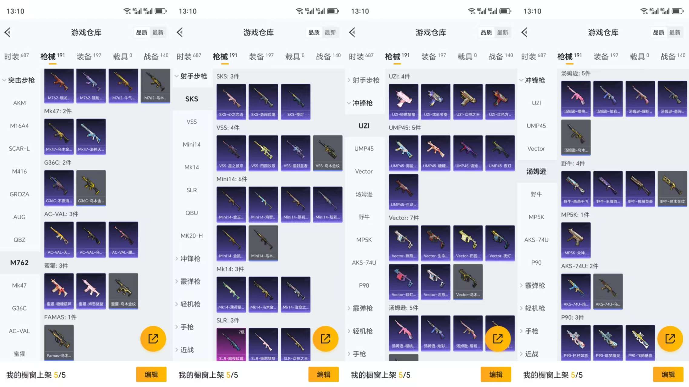 HPCMW3325643和平精英账号详情图8 HPCMW3325643和平精英账号详情图8