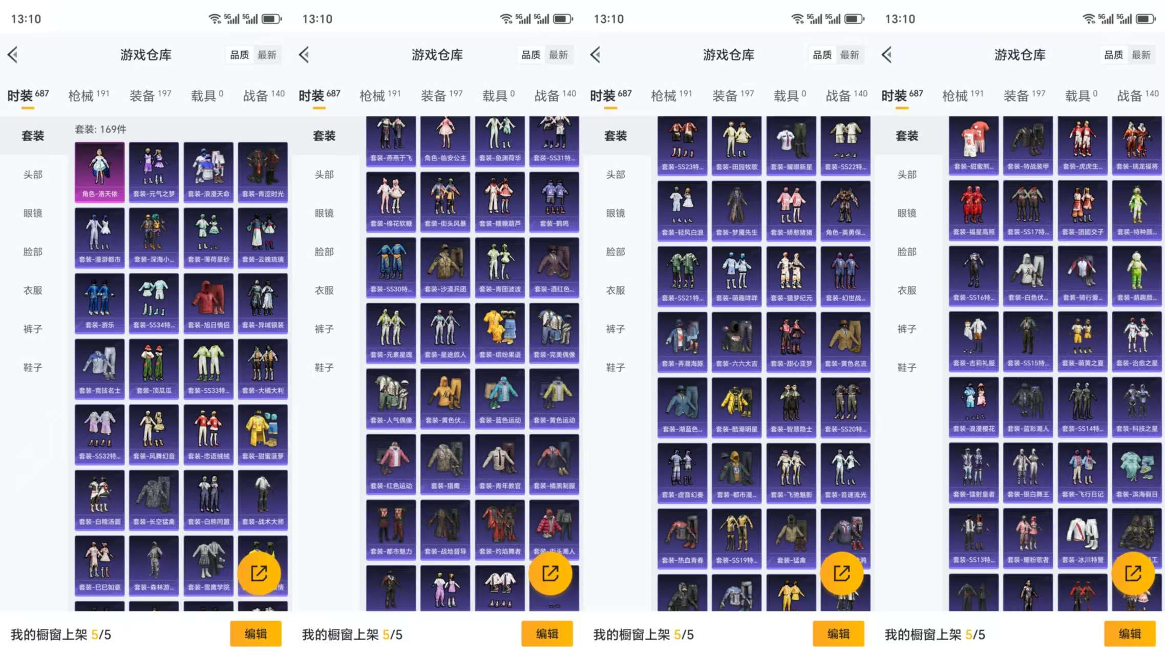 HPCMW3325643和平精英账号详情图5 HPCMW3325643和平精英账号详情图5