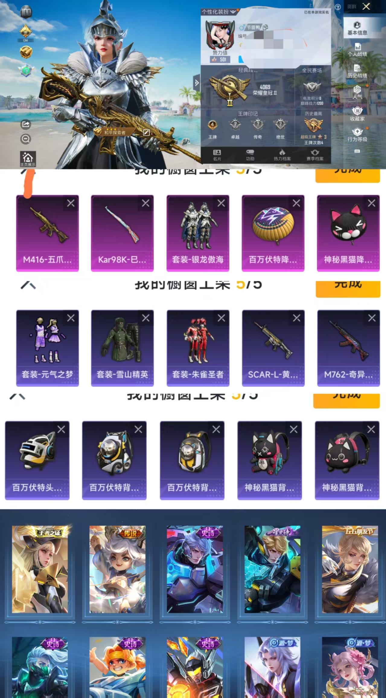 和平精英账号安卓QQ0载具-58套装-101枪皮-HX7402【5级M416-五爪金龙-百万伏特背包-粉装银龙傲海-王者