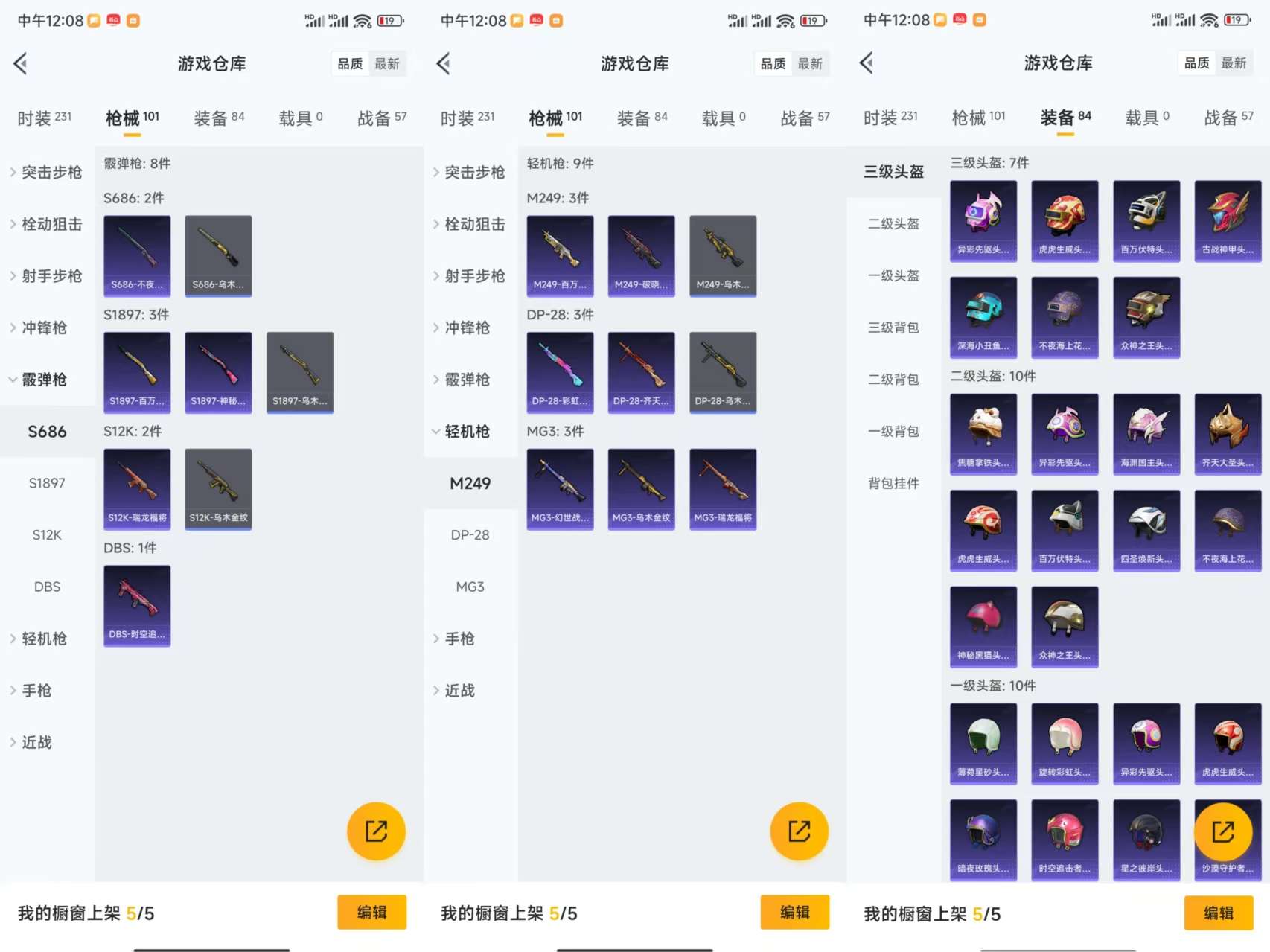 HPCMW3325647和平精英账号详情图6 HPCMW3325647和平精英账号详情图6