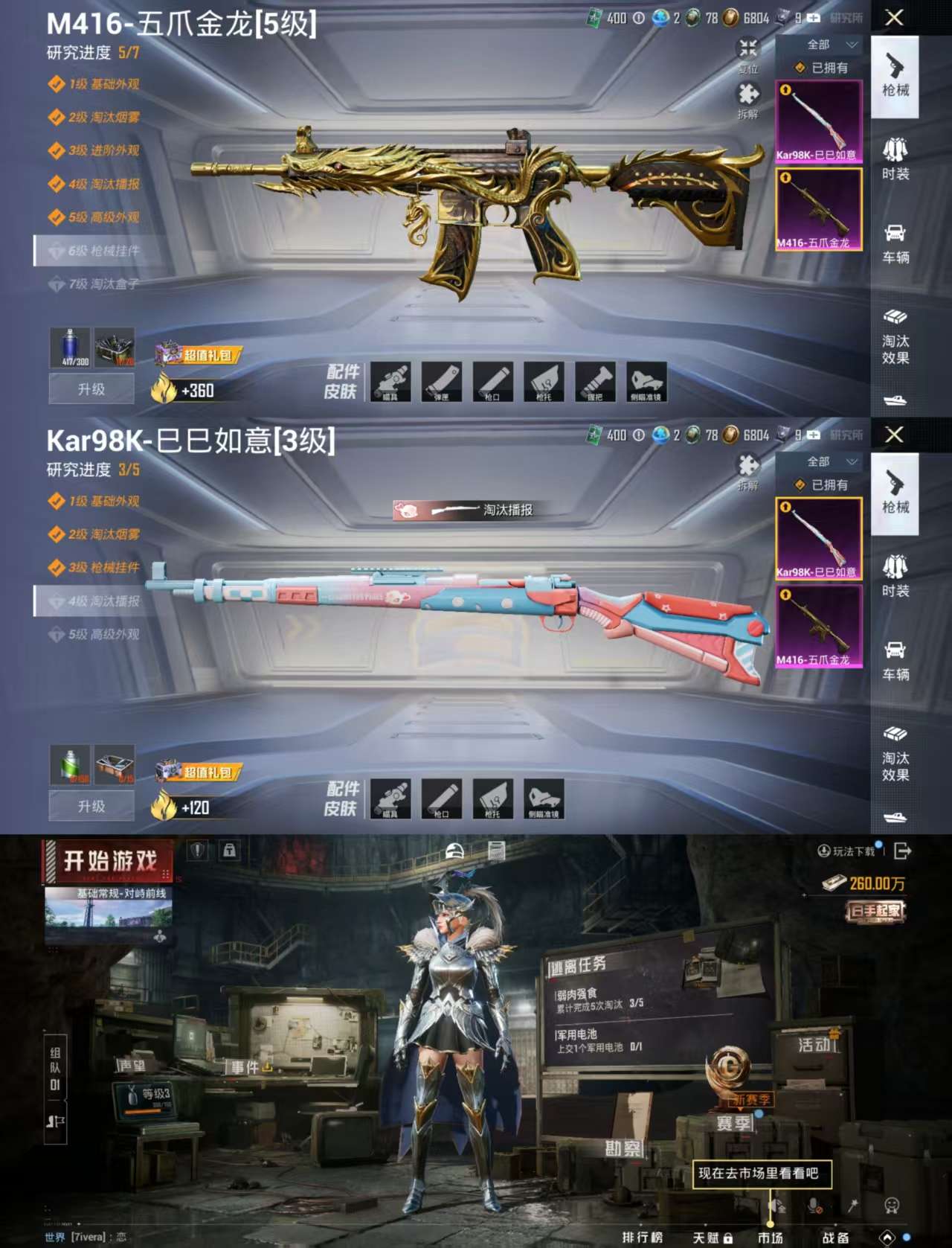 HPCMW3325647和平精英账号详情图3 HPCMW3325647和平精英账号详情图3