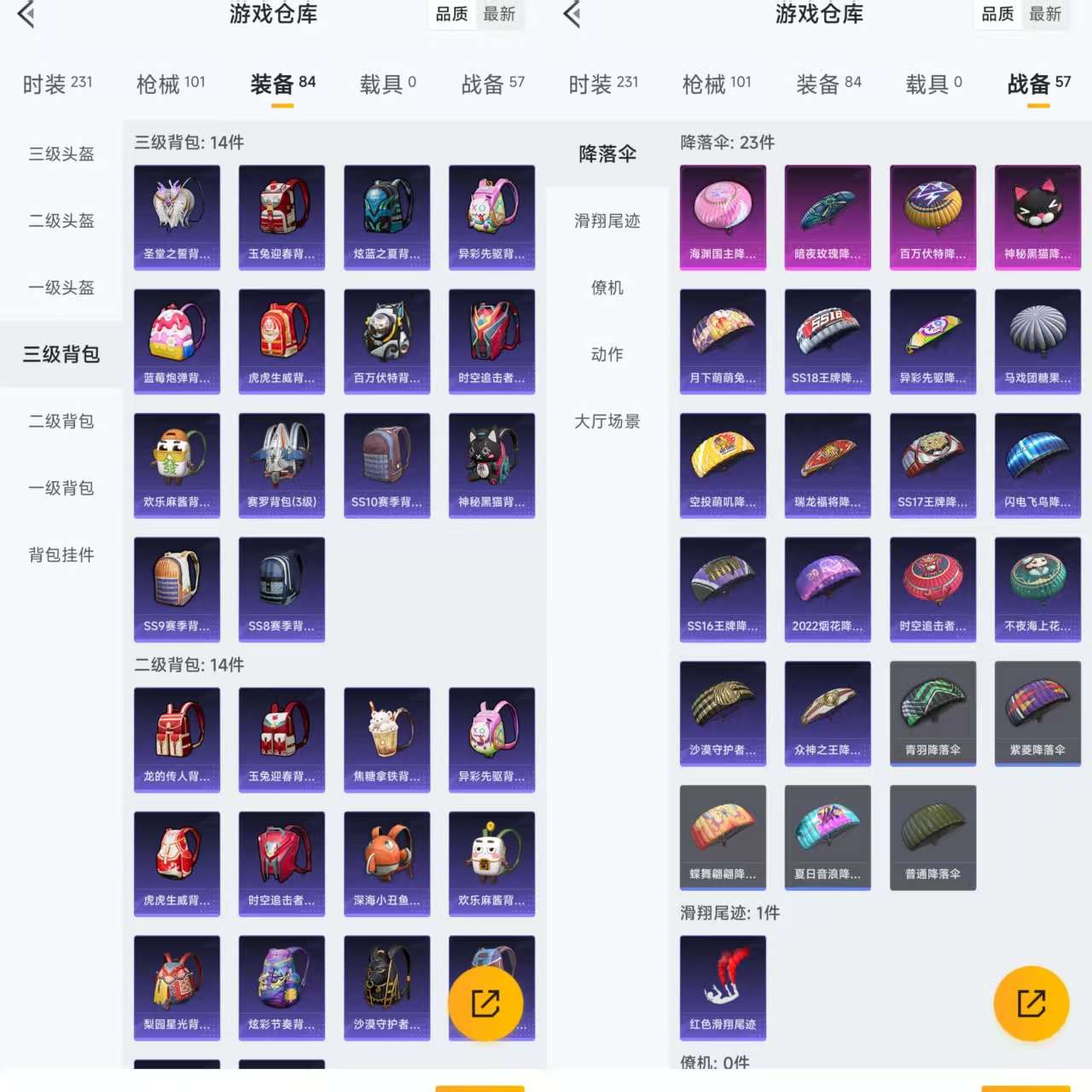 HPCMW3325647和平精英账号详情图7 HPCMW3325647和平精英账号详情图7