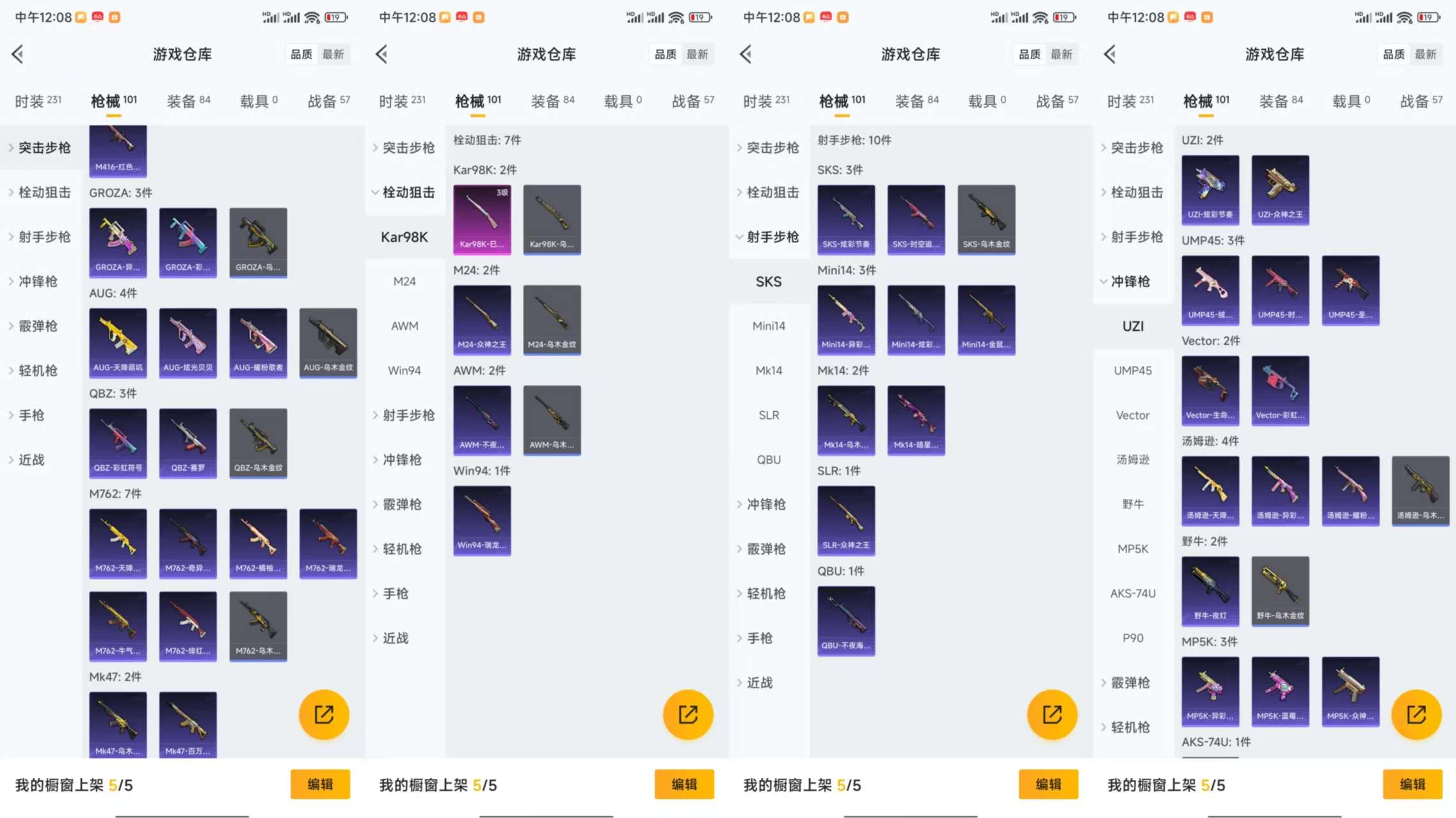 HPCMW3325647和平精英账号详情图5 HPCMW3325647和平精英账号详情图5