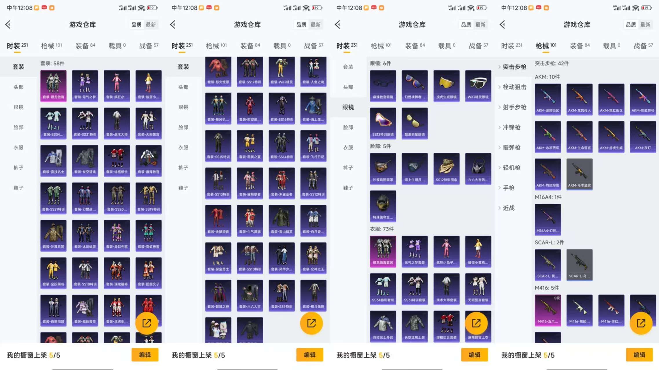 HPCMW3325647和平精英账号详情图4 HPCMW3325647和平精英账号详情图4