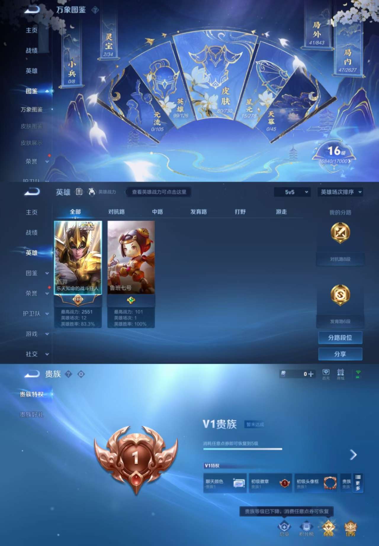 WZCMW3269212王者荣耀账号详情图5 WZCMW3269212王者荣耀账号详情图5