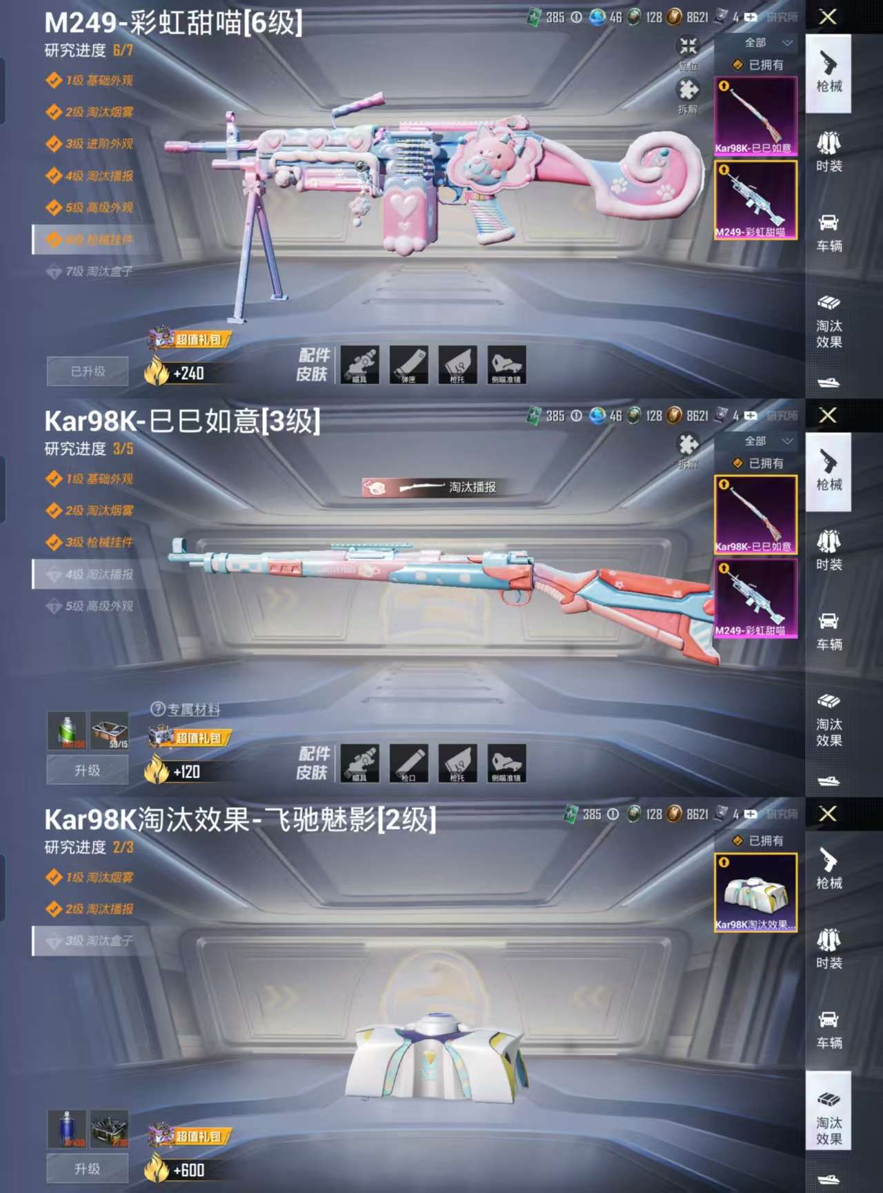 HPCMW3325699和平精英账号详情图3 HPCMW3325699和平精英账号详情图3