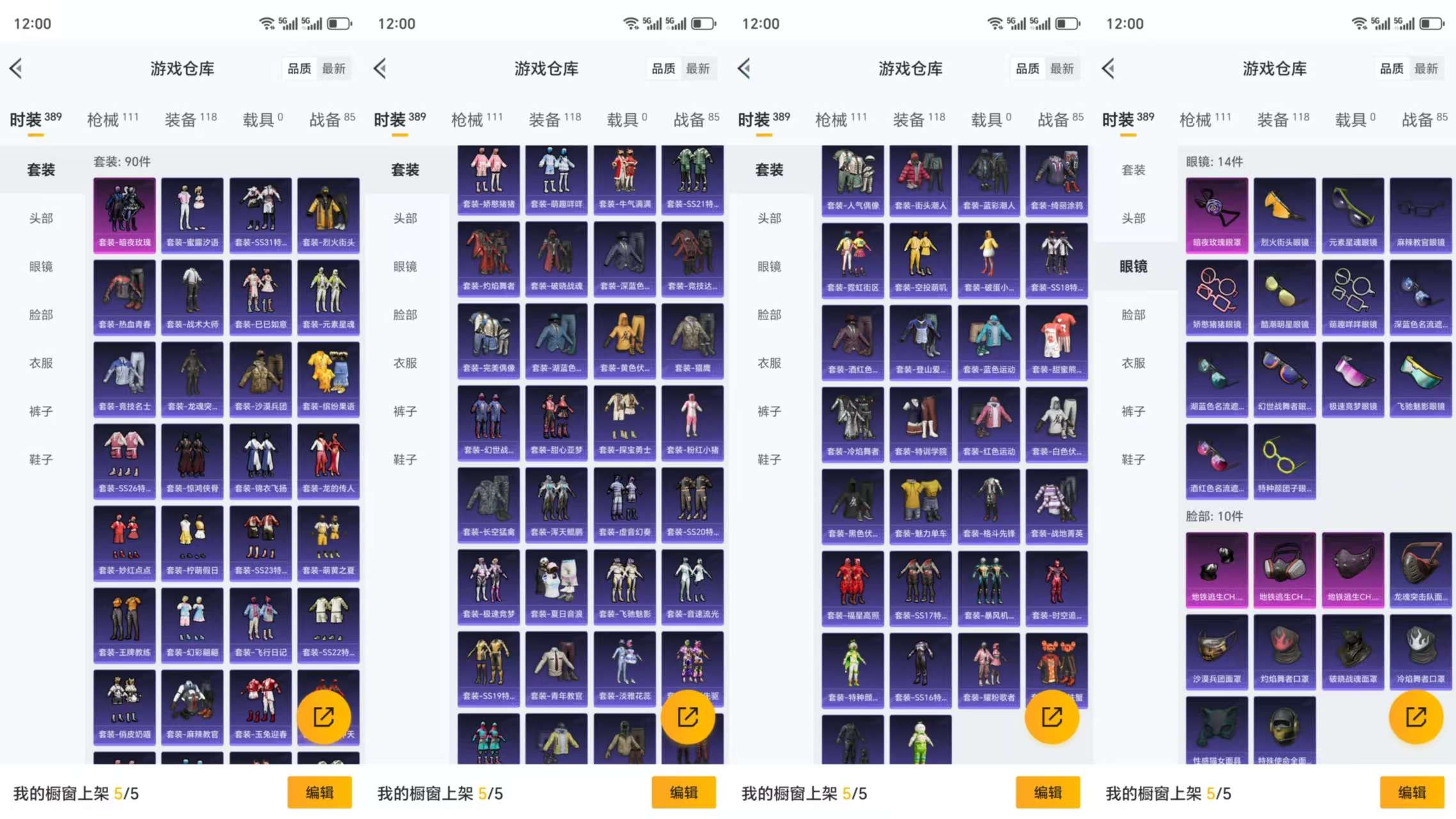 HPCMW3325699和平精英账号详情图5 HPCMW3325699和平精英账号详情图5