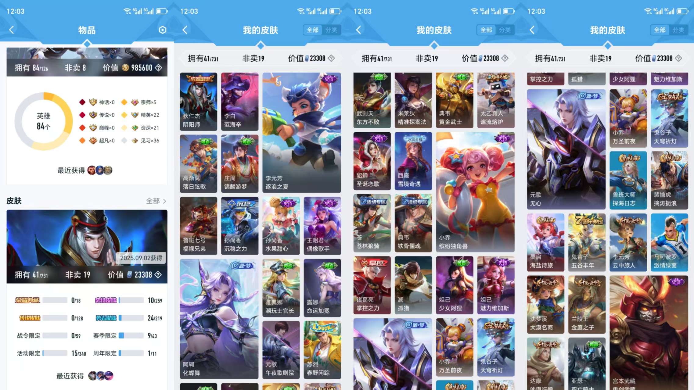 HPCMW3325699和平精英账号详情图9 HPCMW3325699和平精英账号详情图9