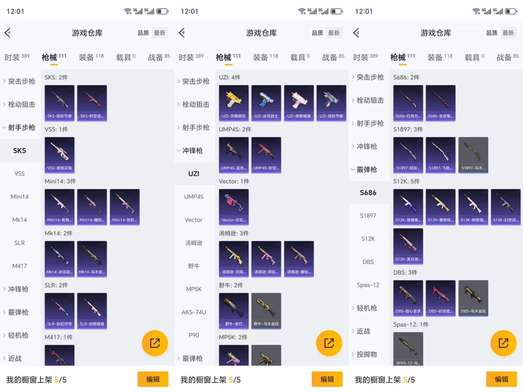 HPCMW3325699和平精英账号详情图7 HPCMW3325699和平精英账号详情图7