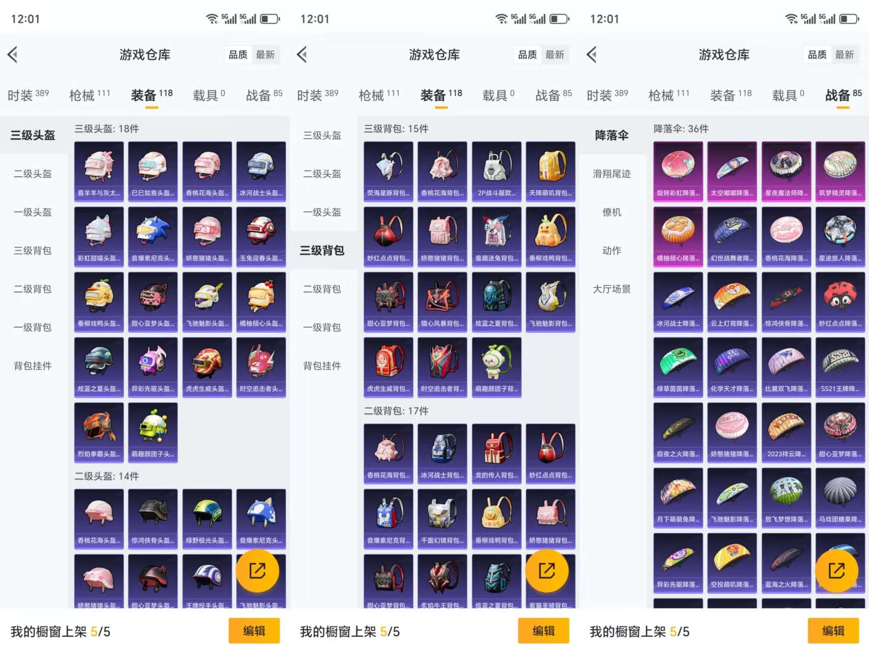 HPCMW3325699和平精英账号详情图8 HPCMW3325699和平精英账号详情图8