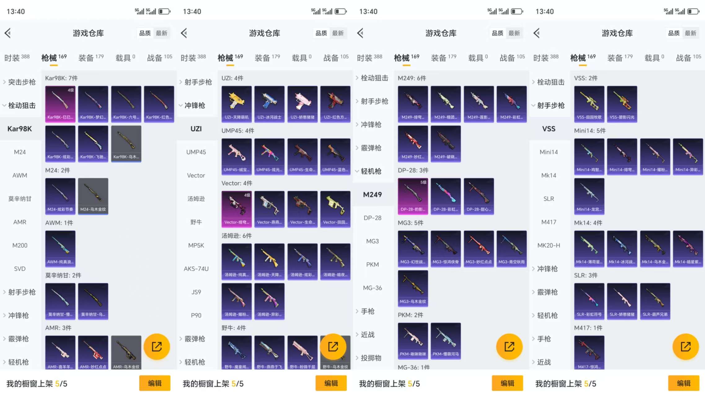 HPCMW3325700和平精英账号详情图7