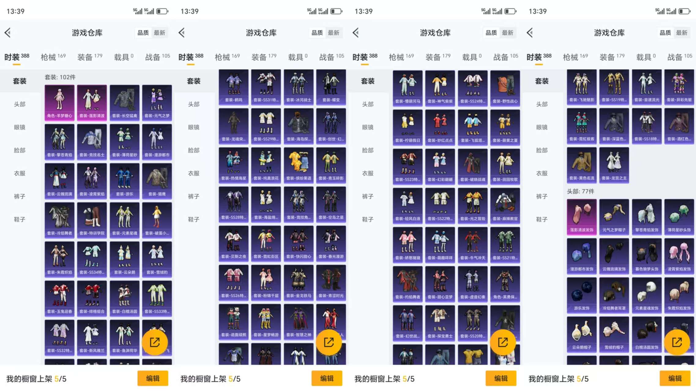 HPCMW3325700和平精英账号详情图5